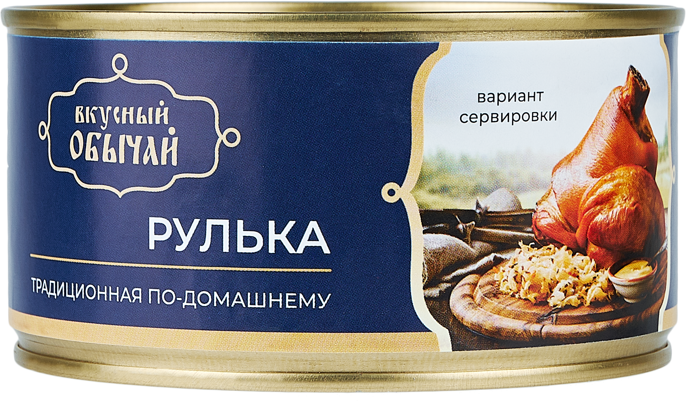 Изображение товара Рулька ВКУСНЫЙ ОБЫЧАЙ По-домашнему, кусковая с желе, 325г