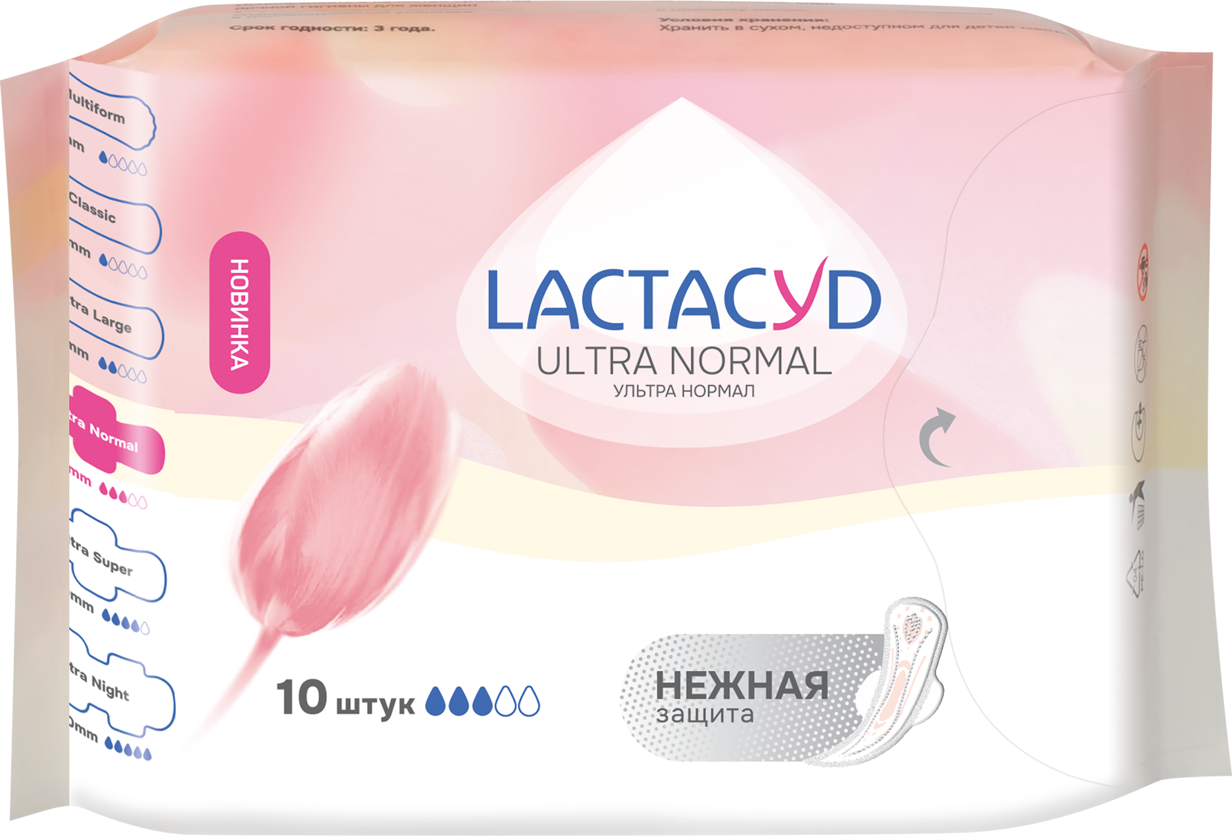 Изображение товара Прокладки LACTACYD Ultra Normal 10шт для надежной защиты