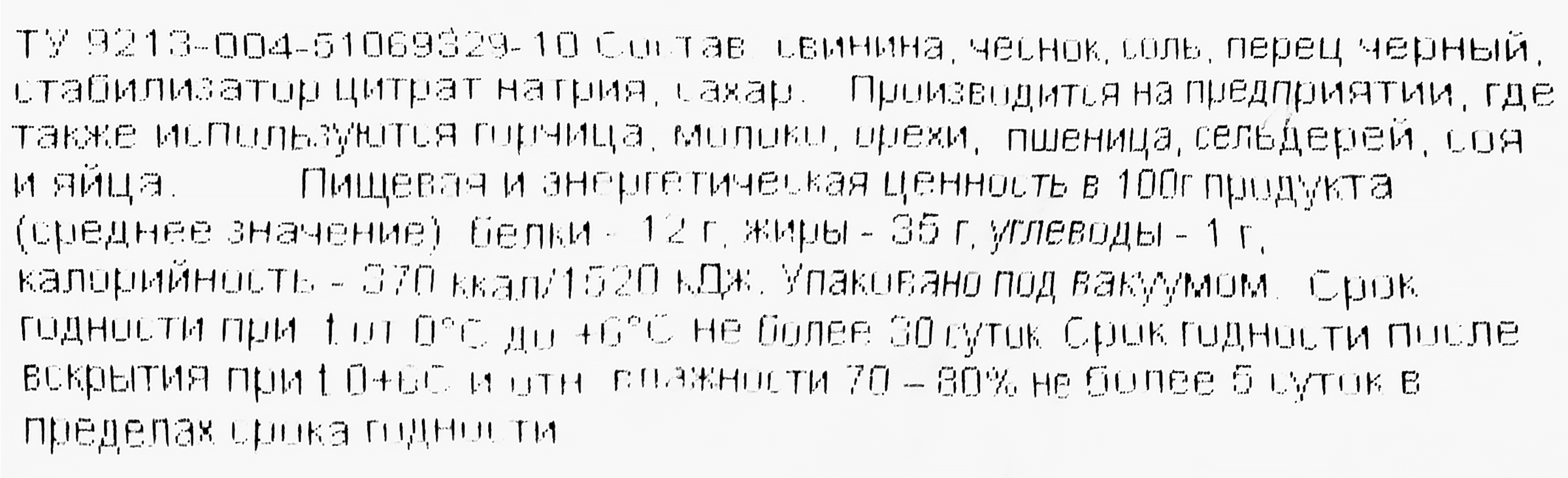 Превью изображения товара