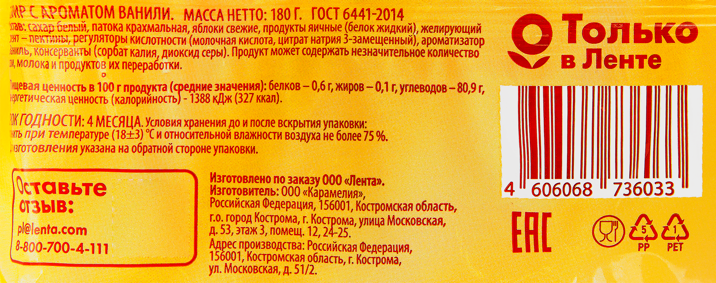 Превью изображения товара