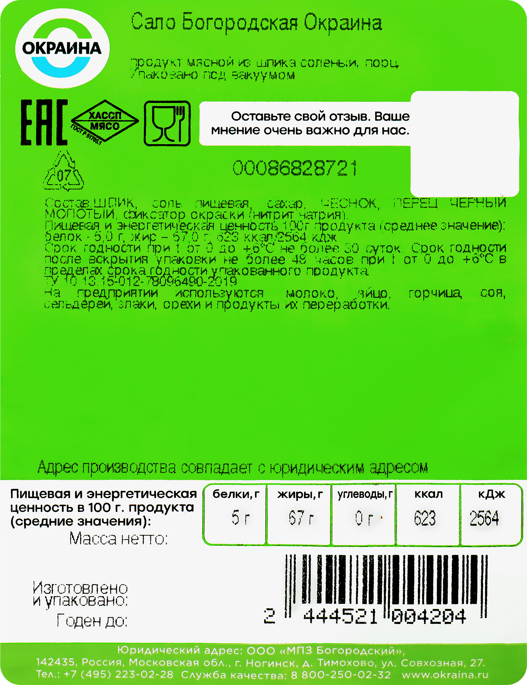 Превью изображения товара