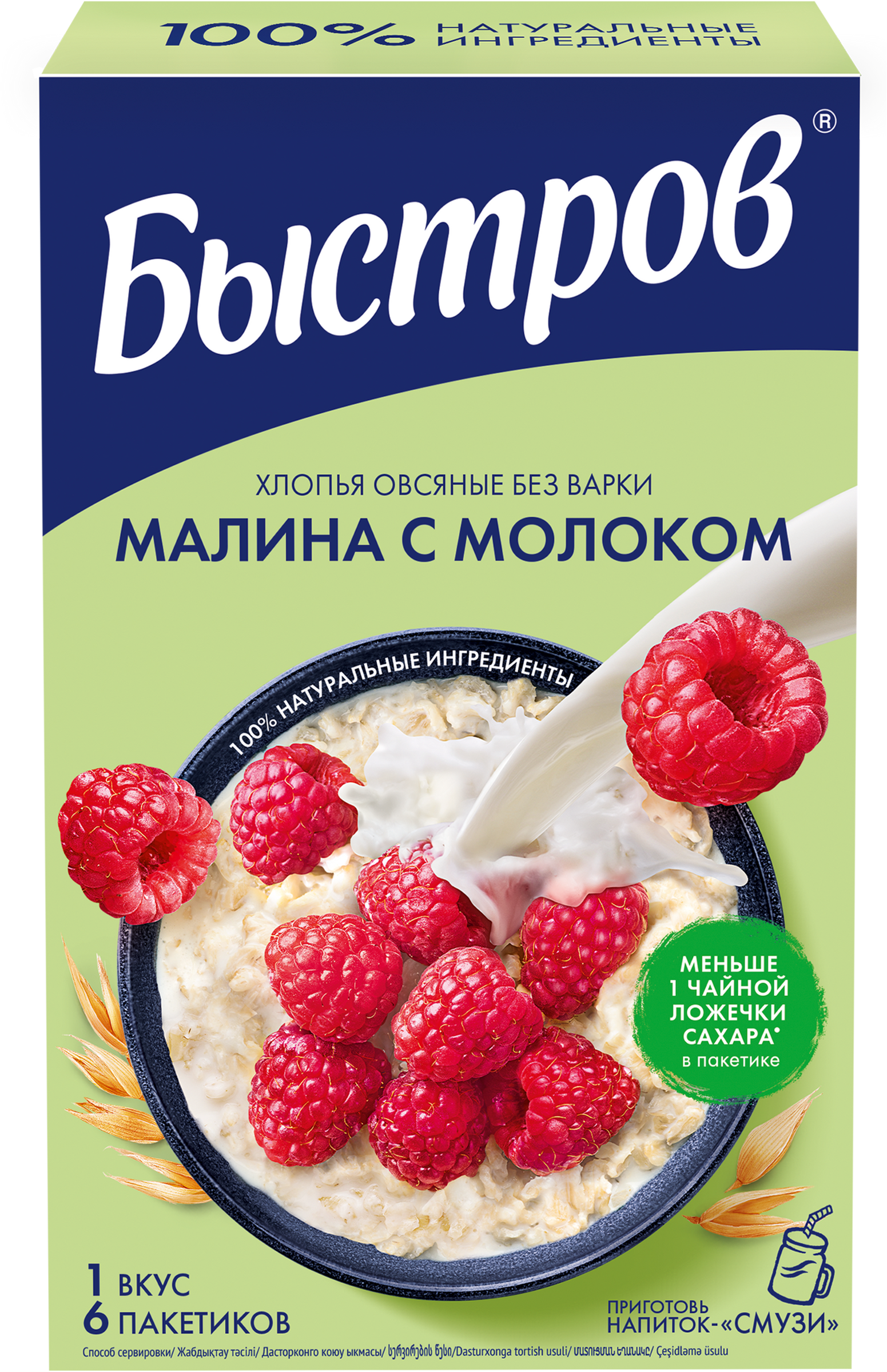 Изображение товара Каша овсяная БЫСТРОВ Малина с молоком, 6х40г