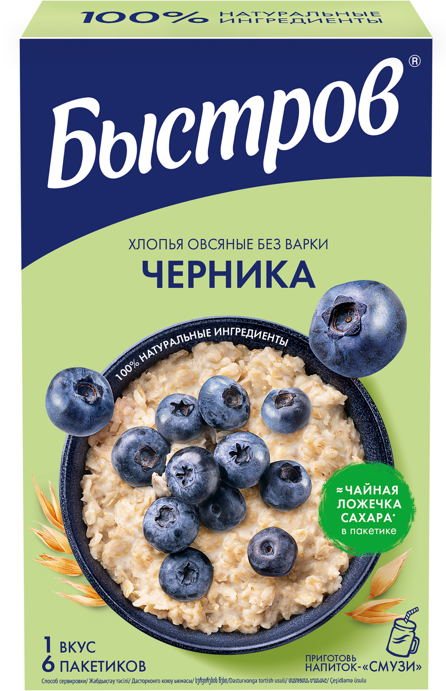 Изображение товара Каша овсяная БЫСТРОВ Черника, 6х40г