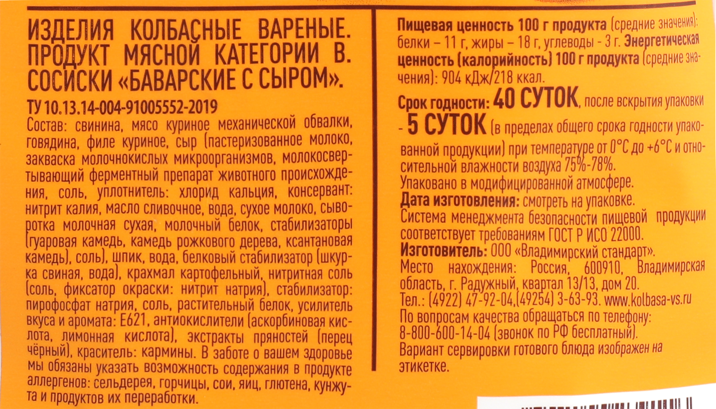 Превью изображения товара