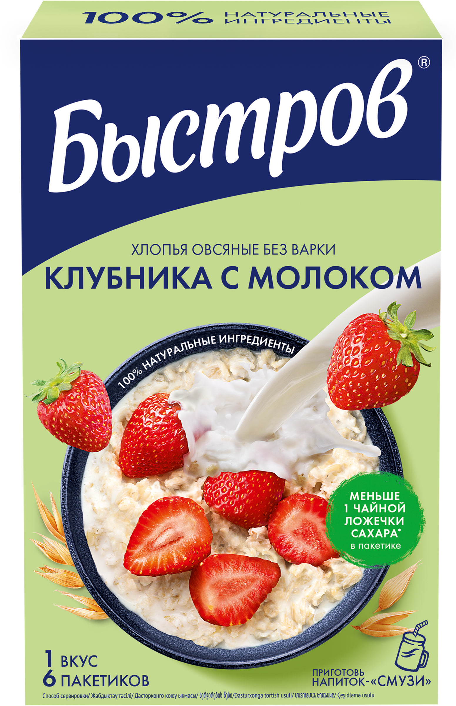 Изображение товара Каша овсяная БЫСТРОВ Клубника с молоком, 6х40г