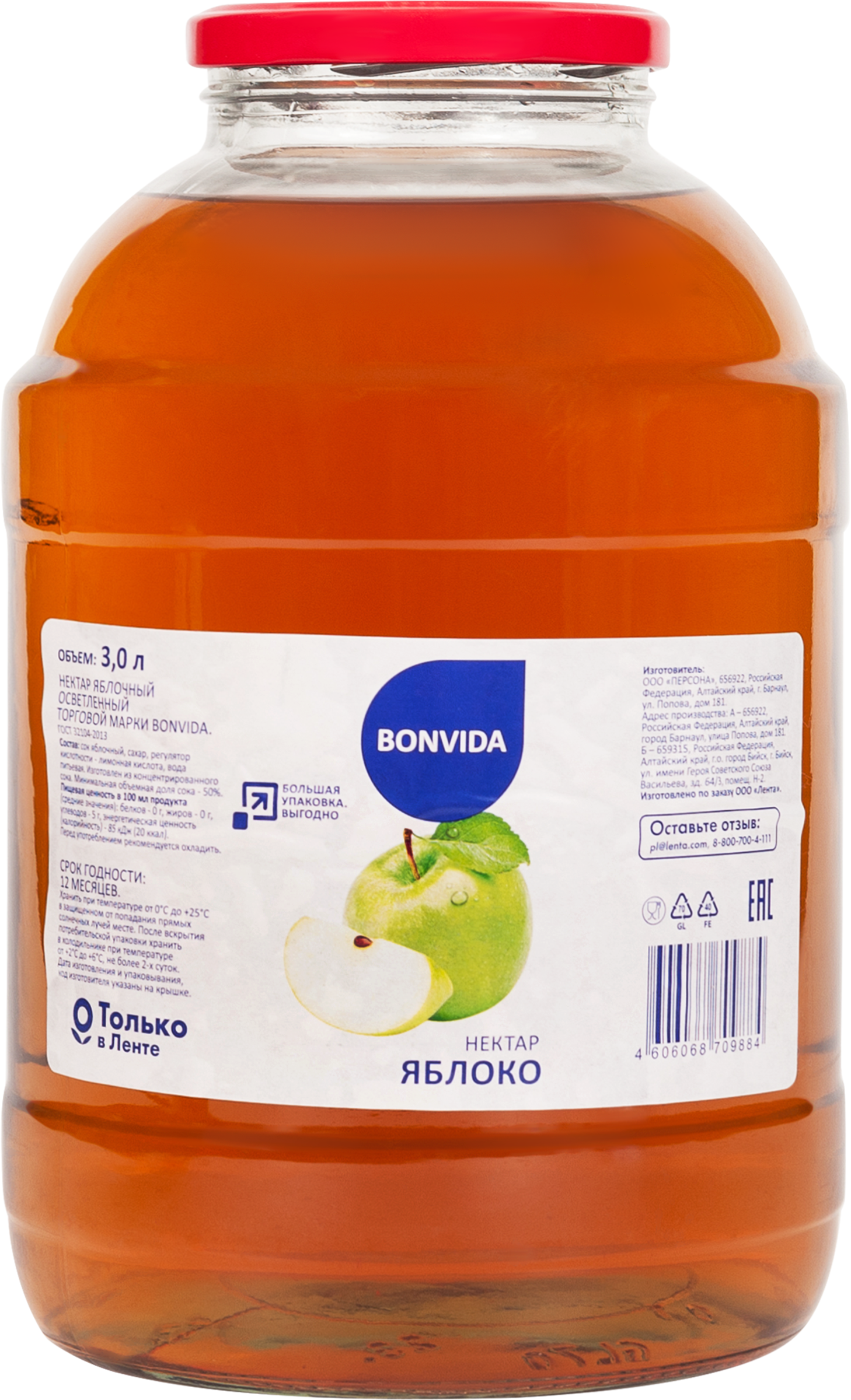Изображение товара Нектар BONVIDA Яблоко, 3л Изображение товара Нектар BONVIDA Яблоко, 3л