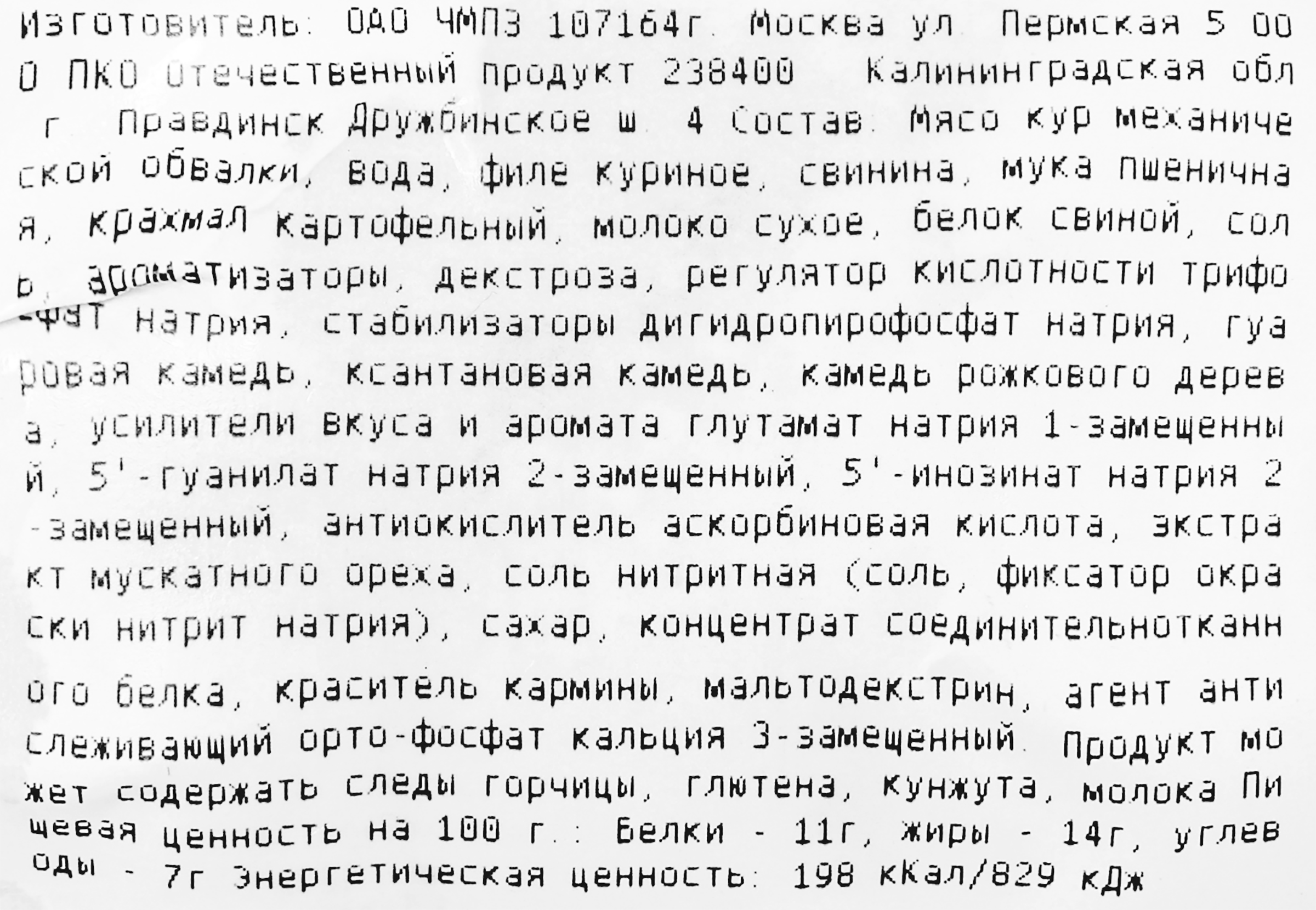 Превью изображения товара