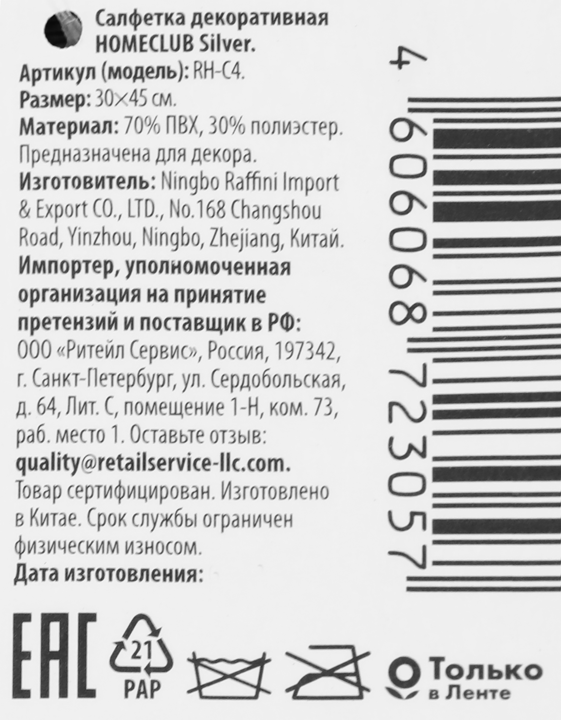 Превью изображения товара