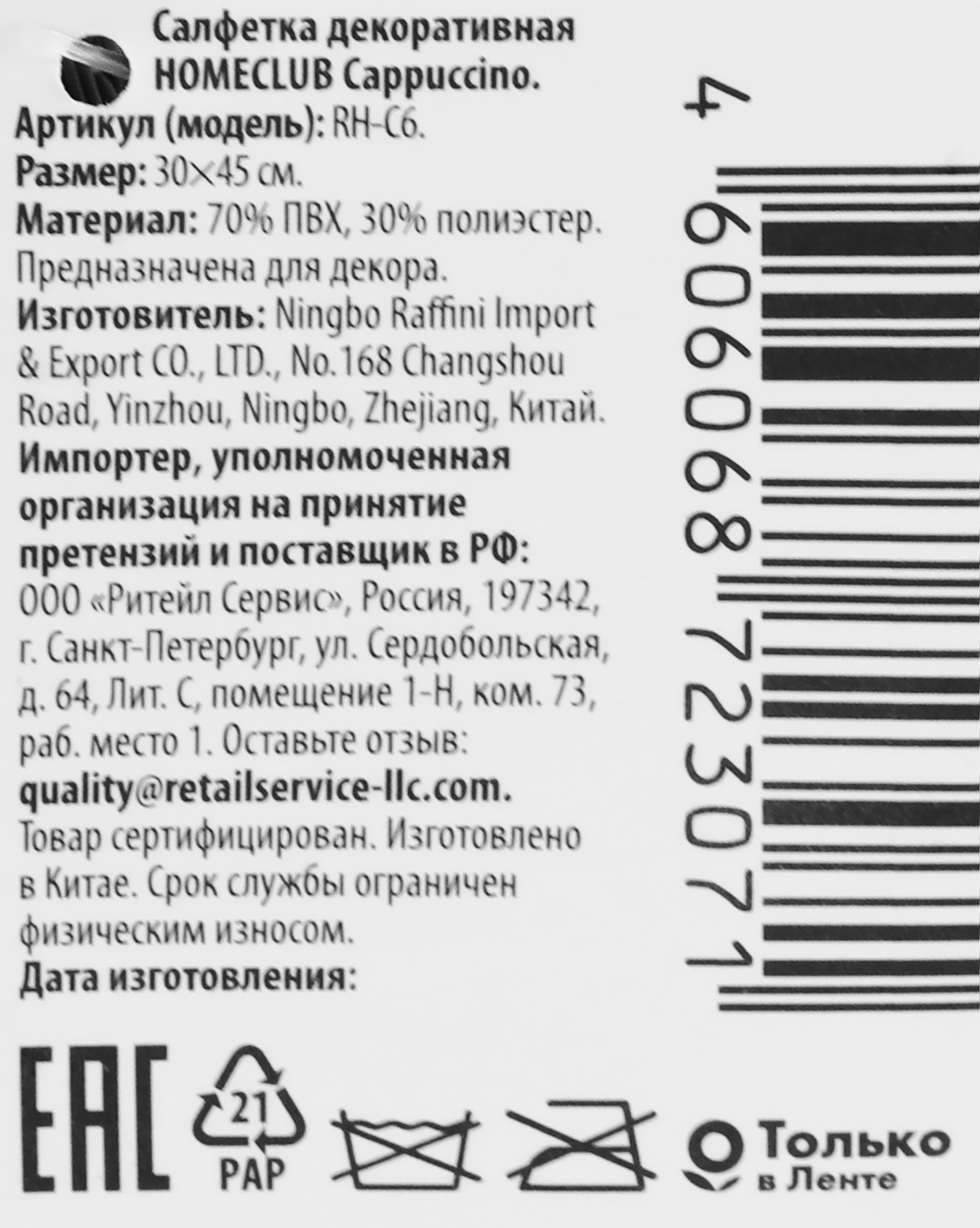 Превью изображения товара