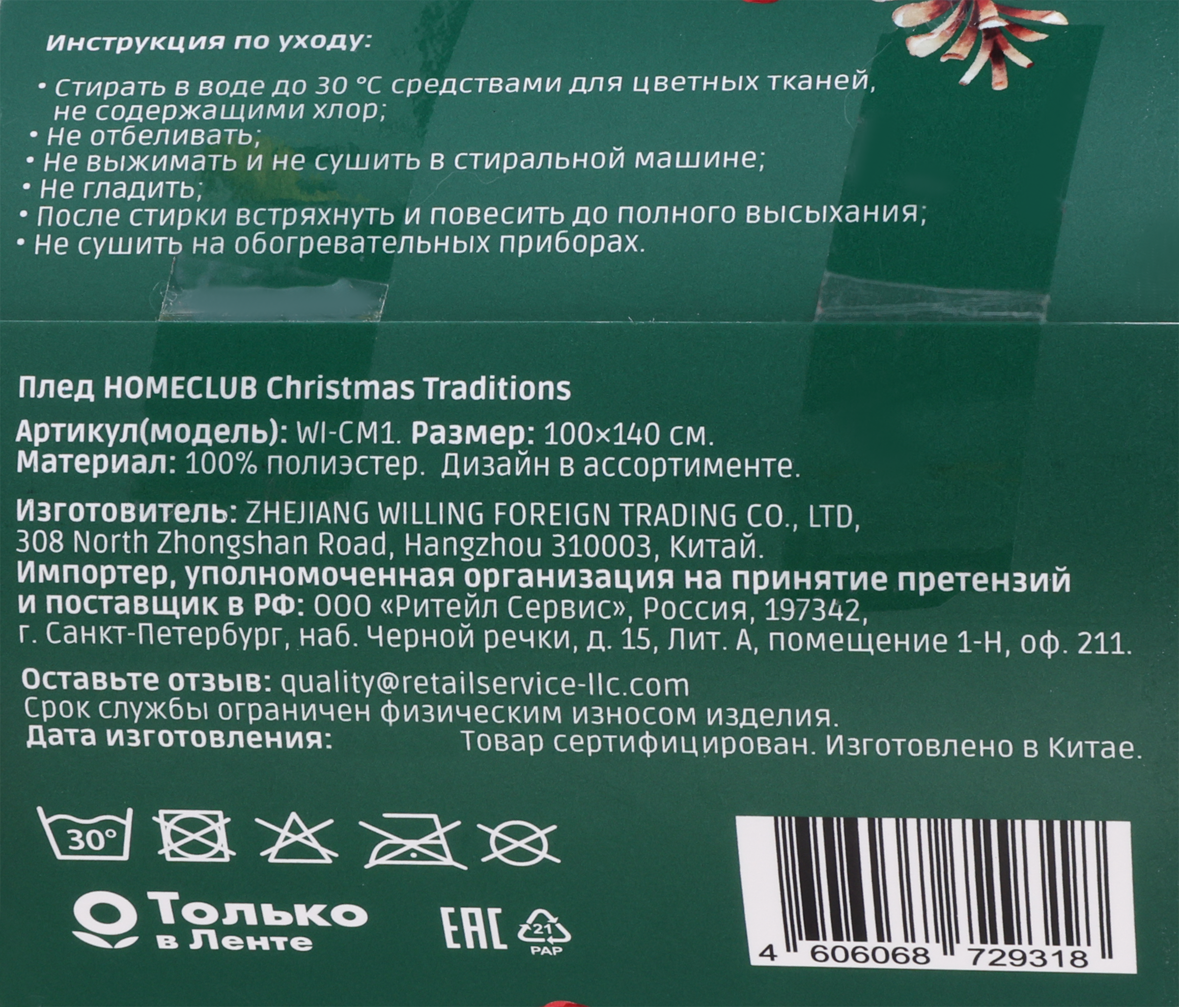 Превью изображения товара