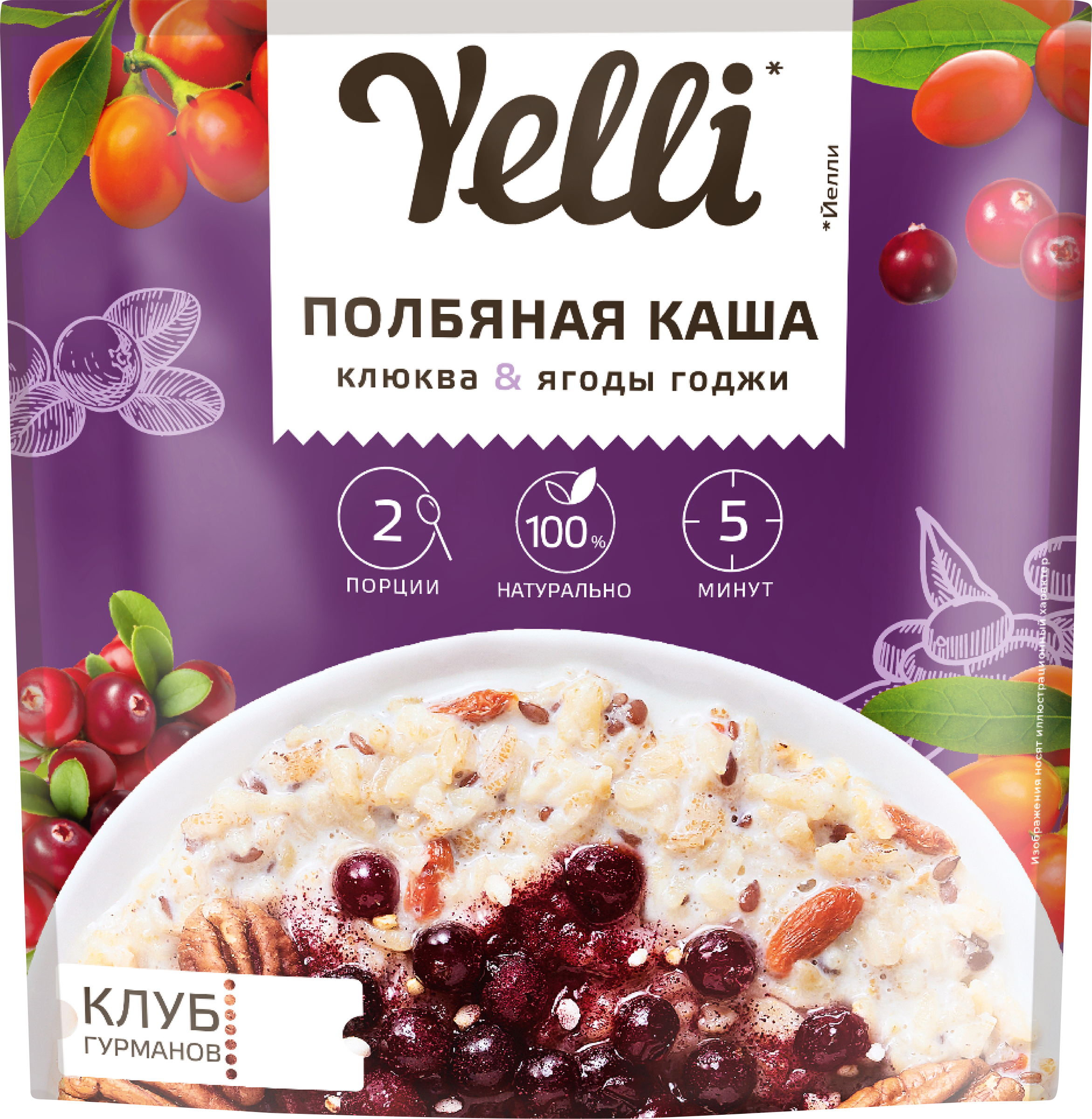 Изображение товара Каша полбяная YELLI с клюквой и ягодами годжи 60г натуральный завтрак