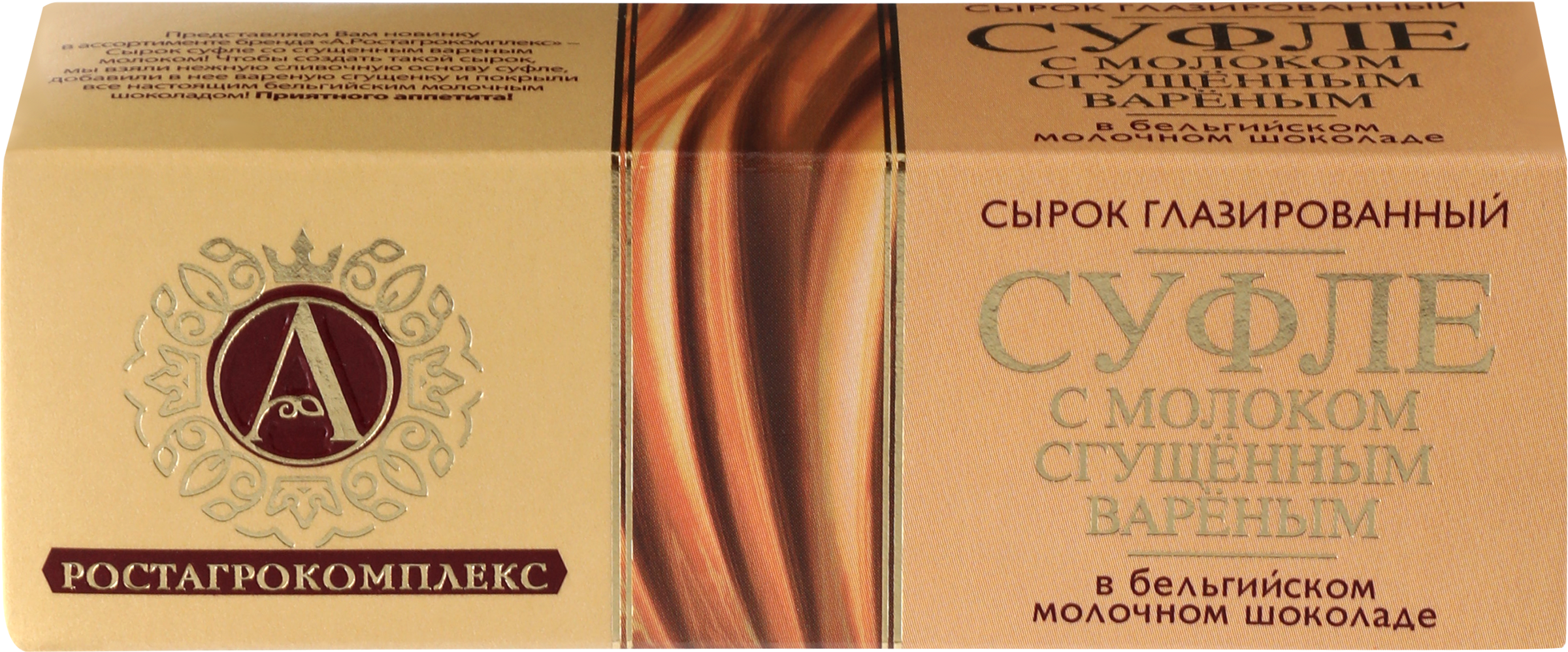Изображение товара Сырок глазированный А.РОСТАГРОКОМПЛЕКС Суфле 40г в шоколаде без змж