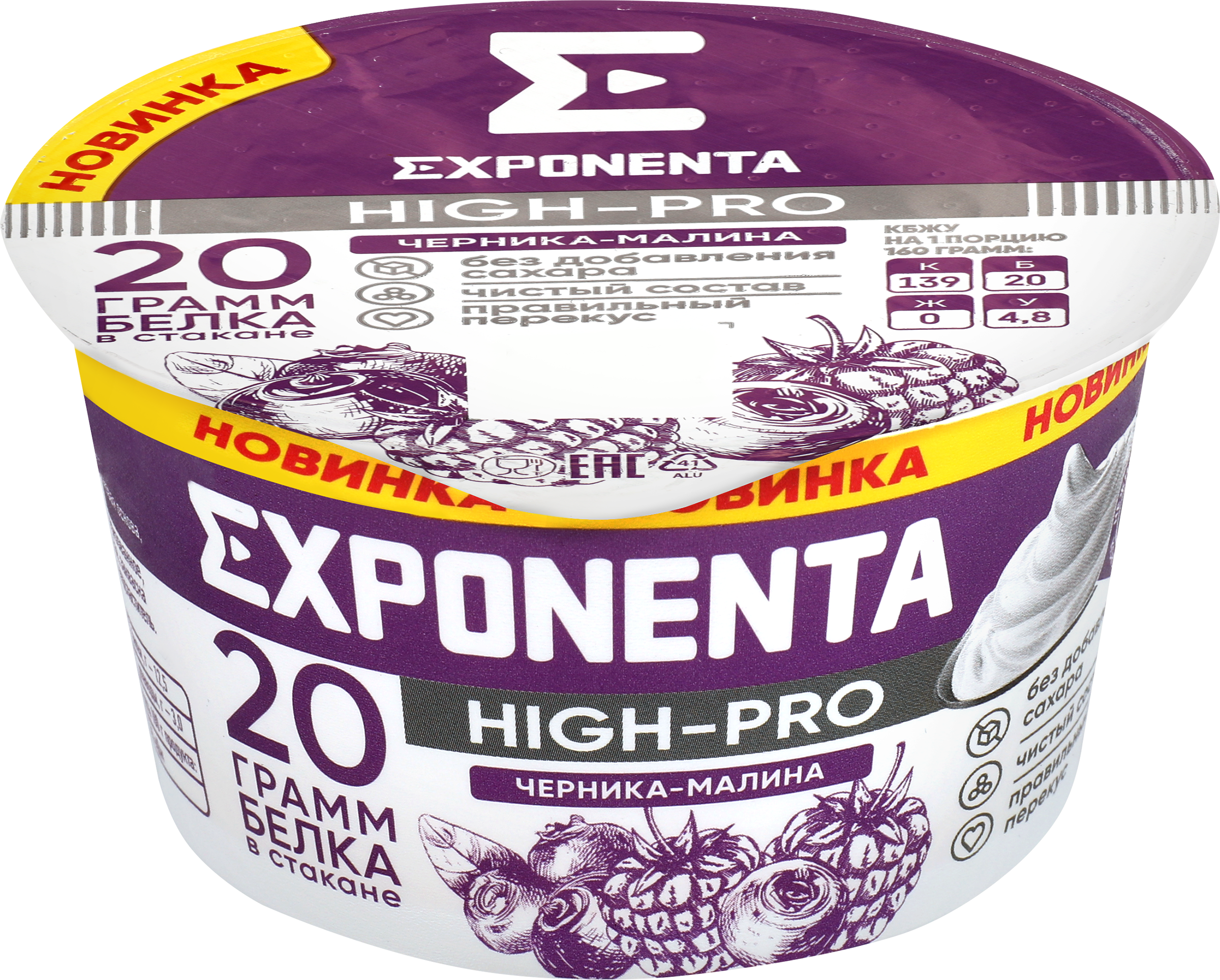 Изображение товара Продукт высокобелковый кисломолочный EXPONENTA High-Pro Черника, малина, без змж, 160г