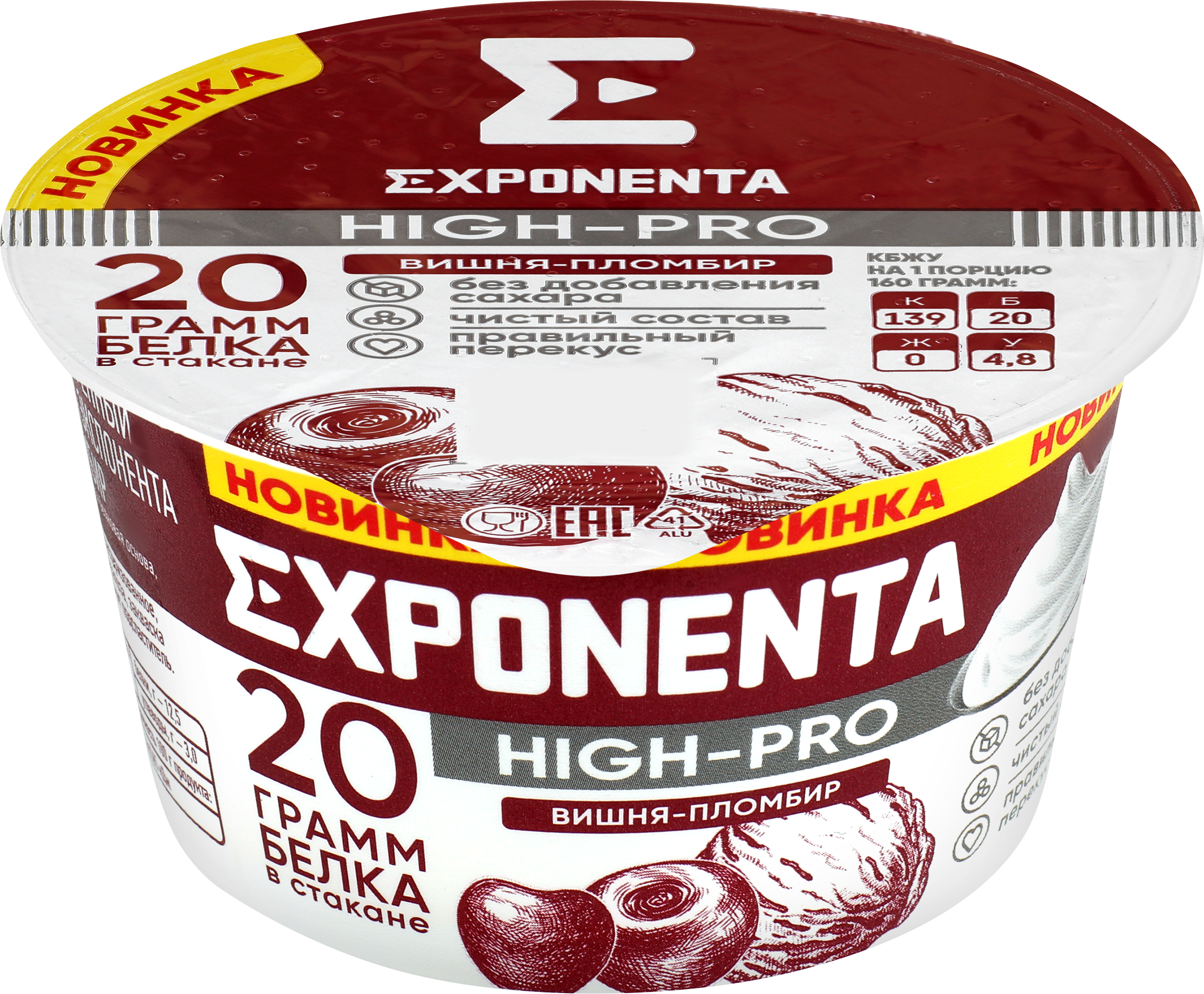 Изображение товара Продукт высокобелковый кисломолочный EXPONENTA High-Pro Вишня, пломбир, без змж, 160г
