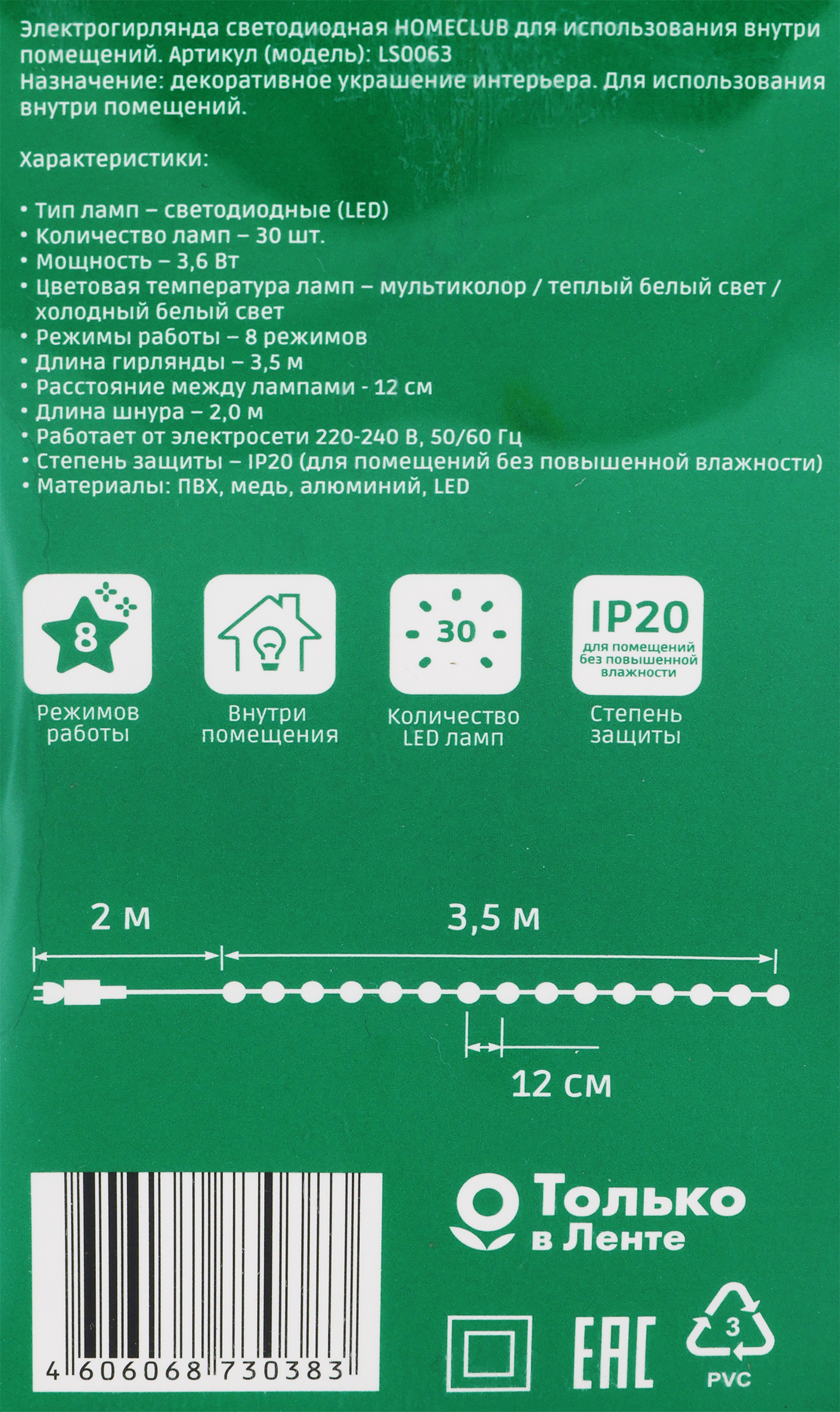 Превью изображения товара