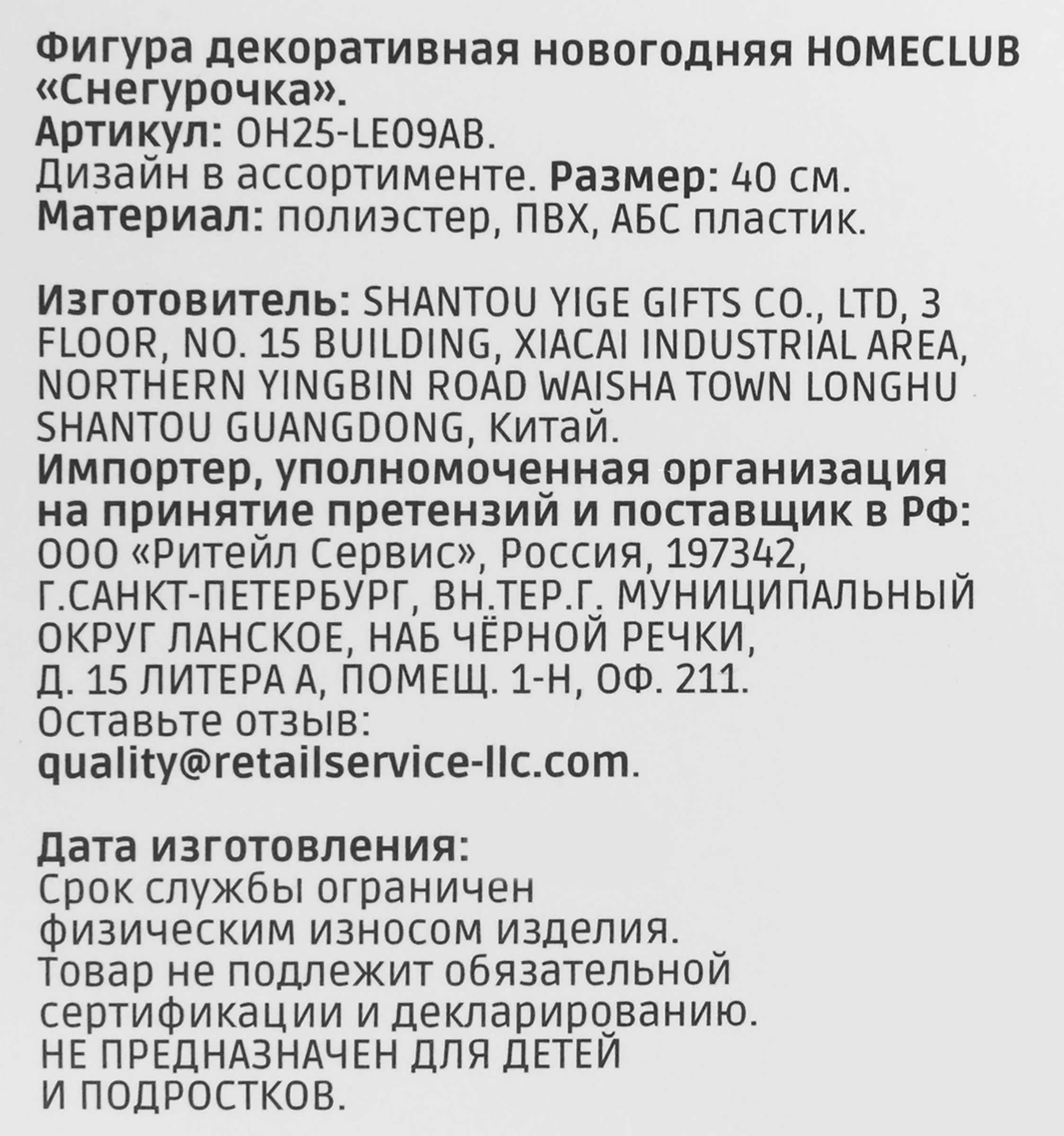 Превью изображения товара