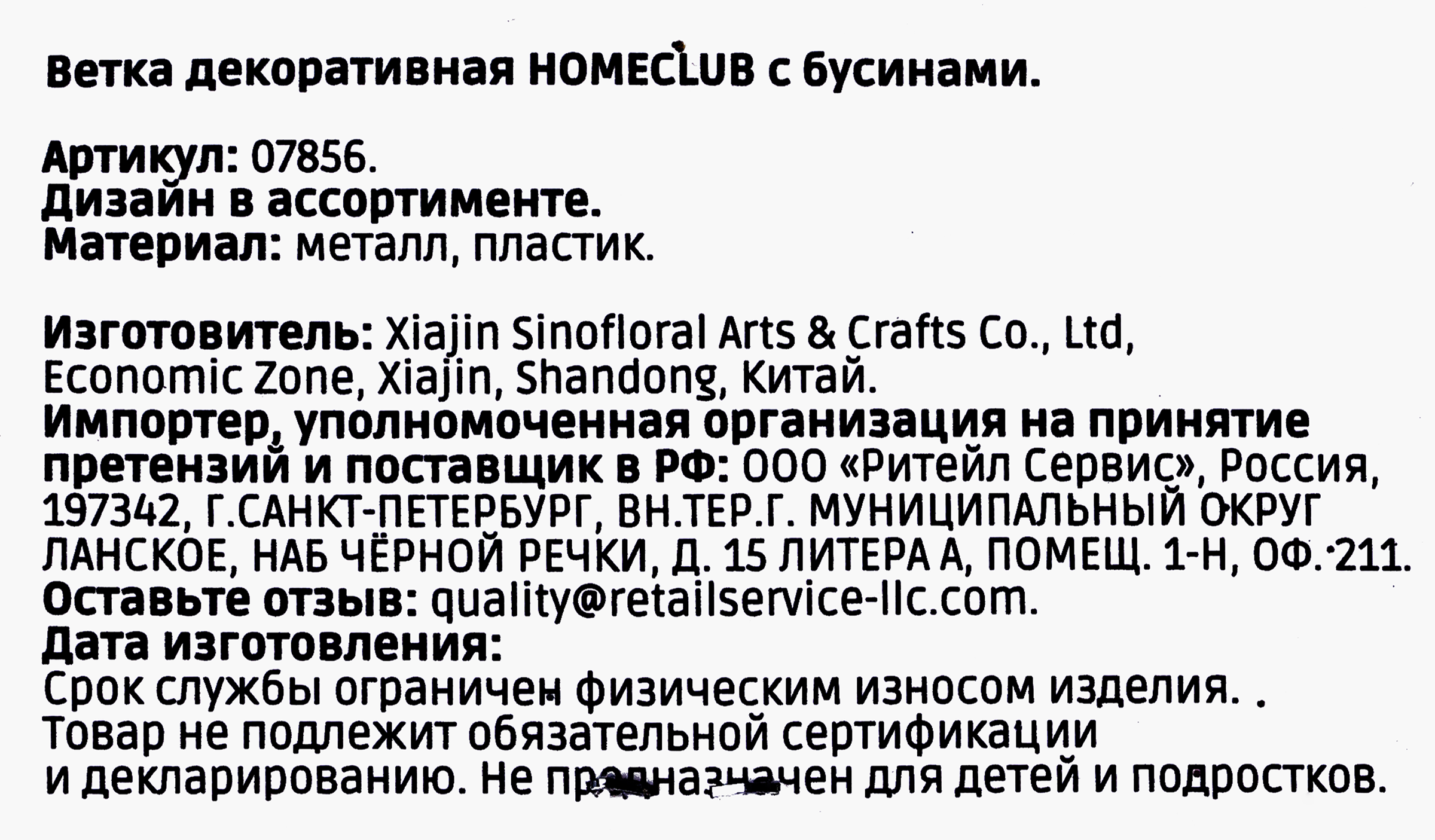 Превью изображения товара