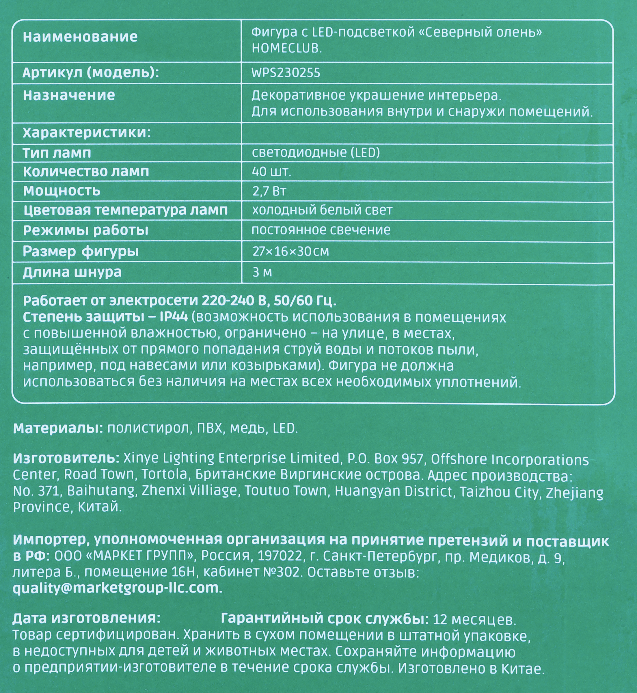 Превью изображения товара