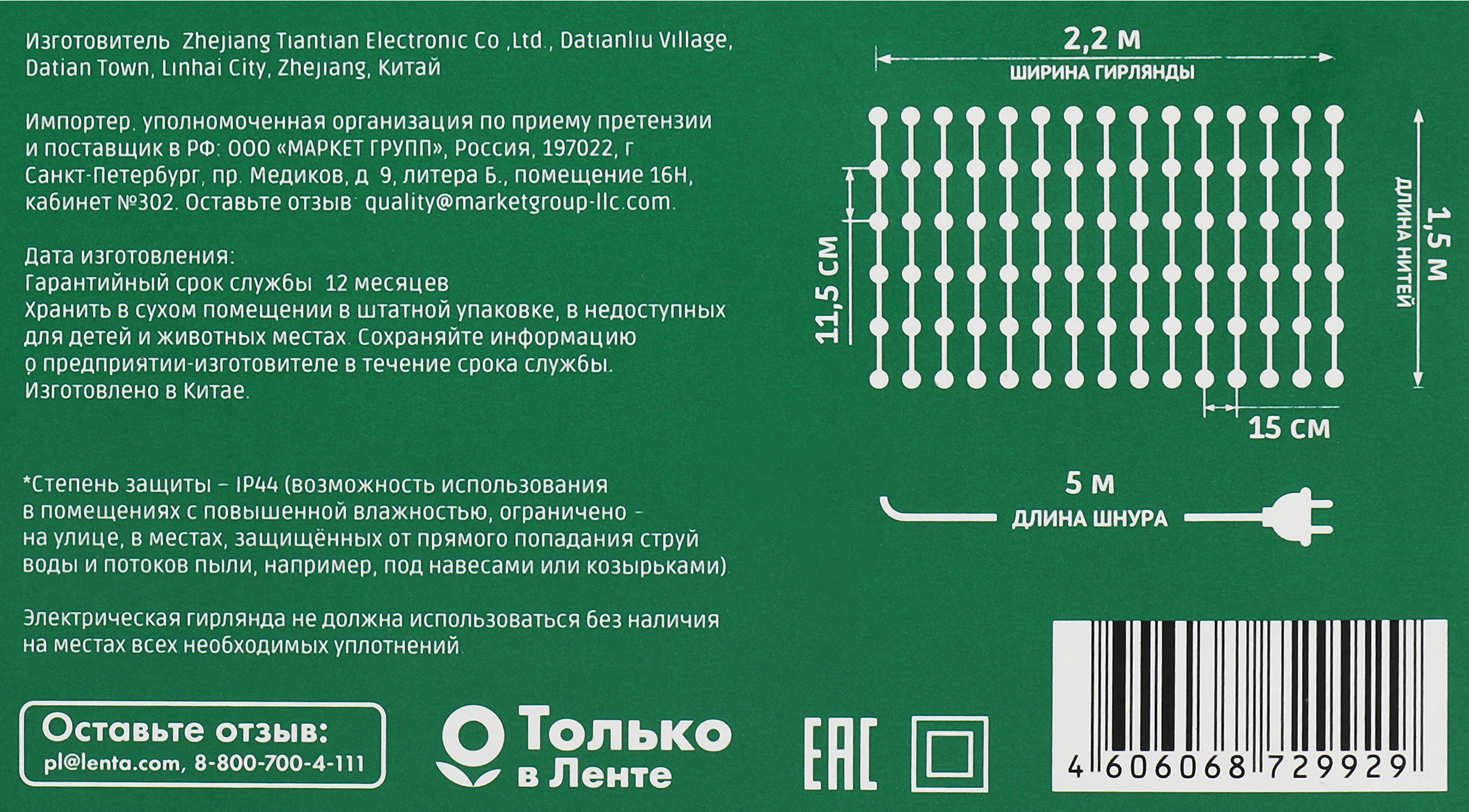 Превью изображения товара