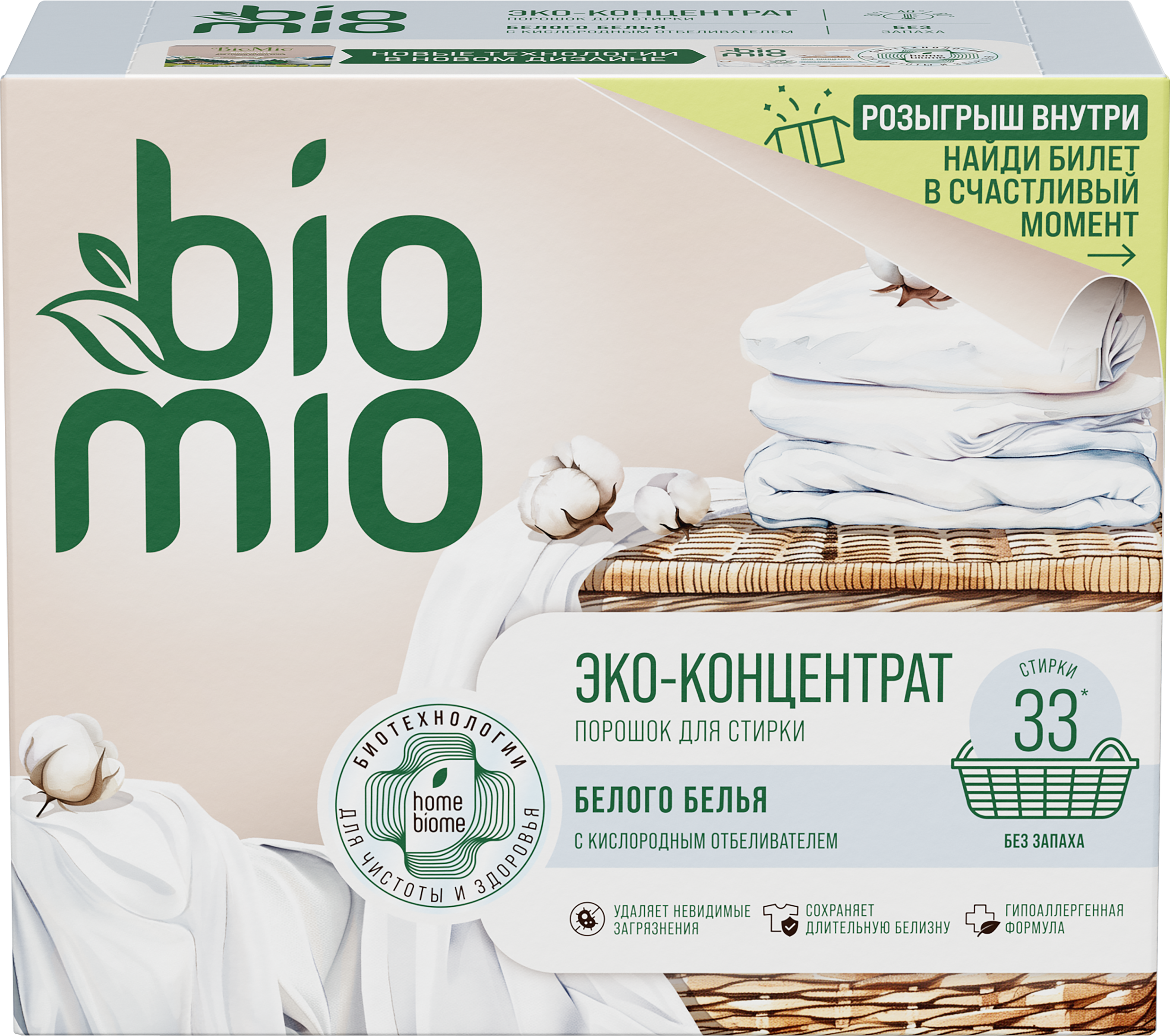 Изображение товара Био-стиральный порошок для белого белья BIOMIO с кислородным отбеливателем 1000г