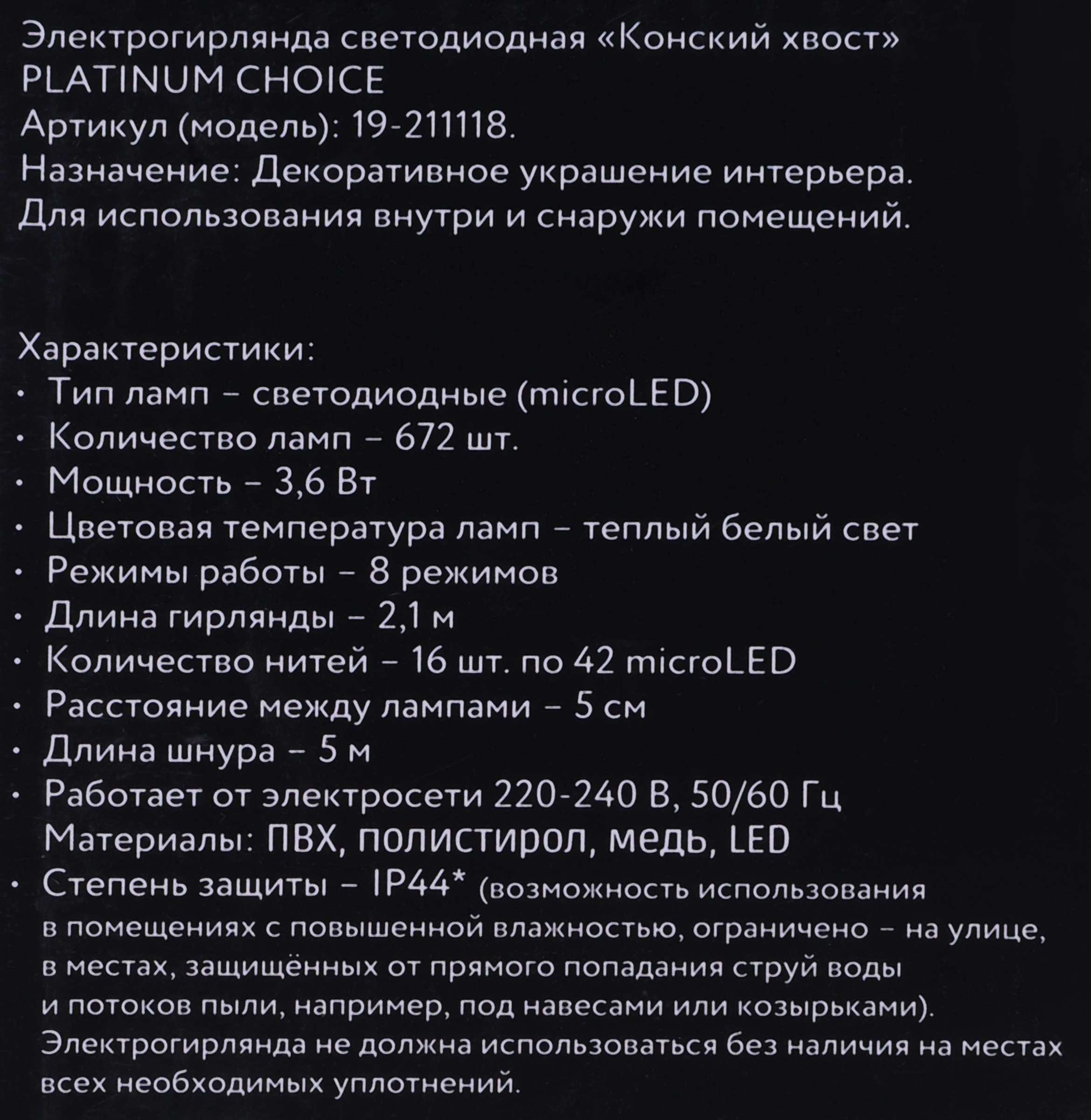 Превью изображения товара