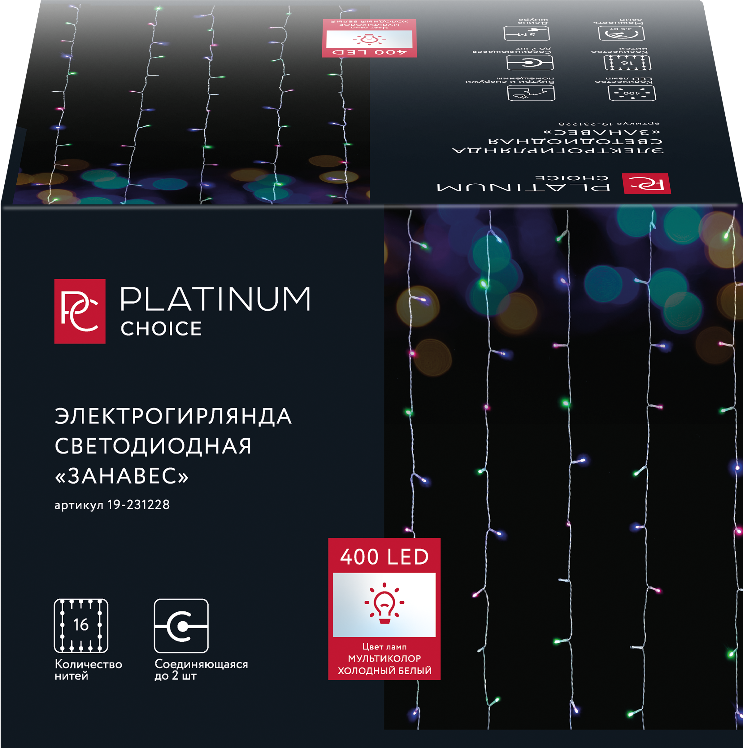 Изображение товара Электрическая светодиодная гирлянда HOMECLUB Занавес 400LED мультиколор 2,5х3м 8 режимов IP44