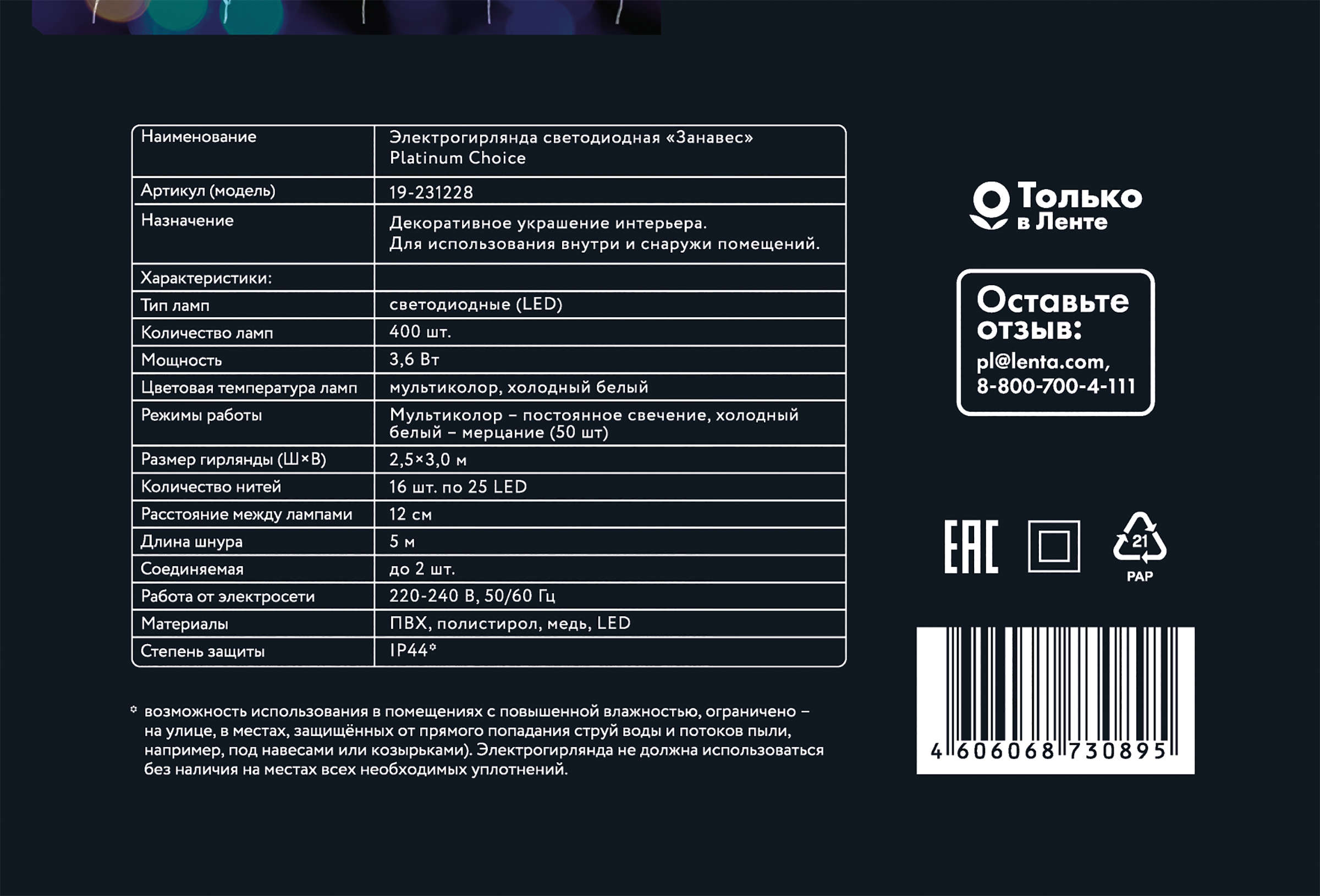 Превью изображения товара