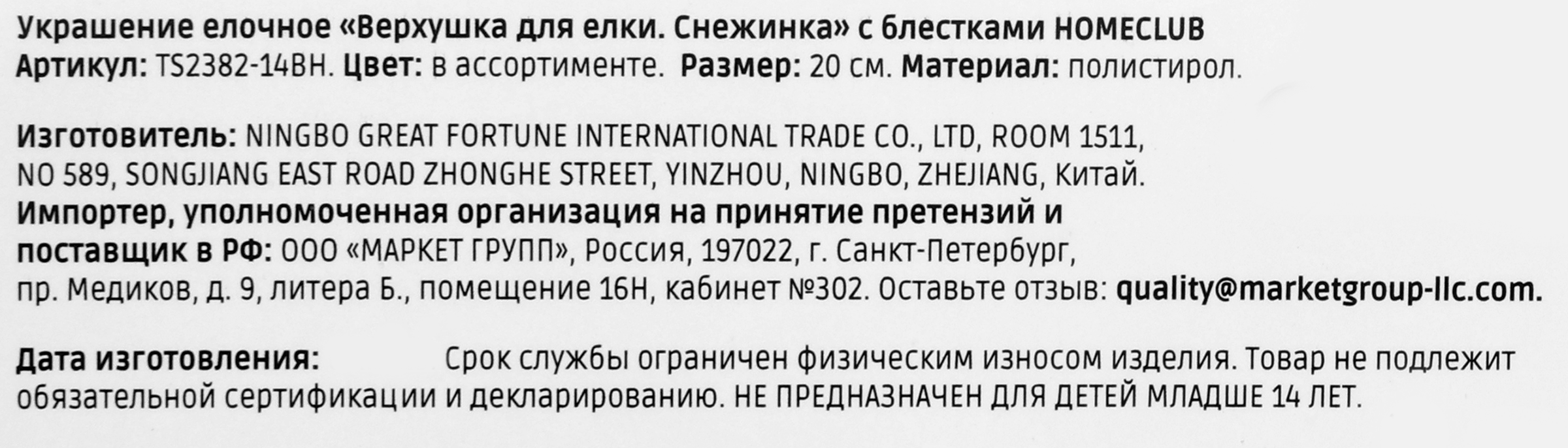 Превью изображения товара