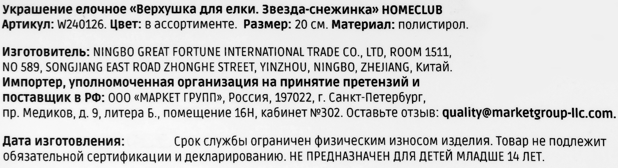 Превью изображения товара