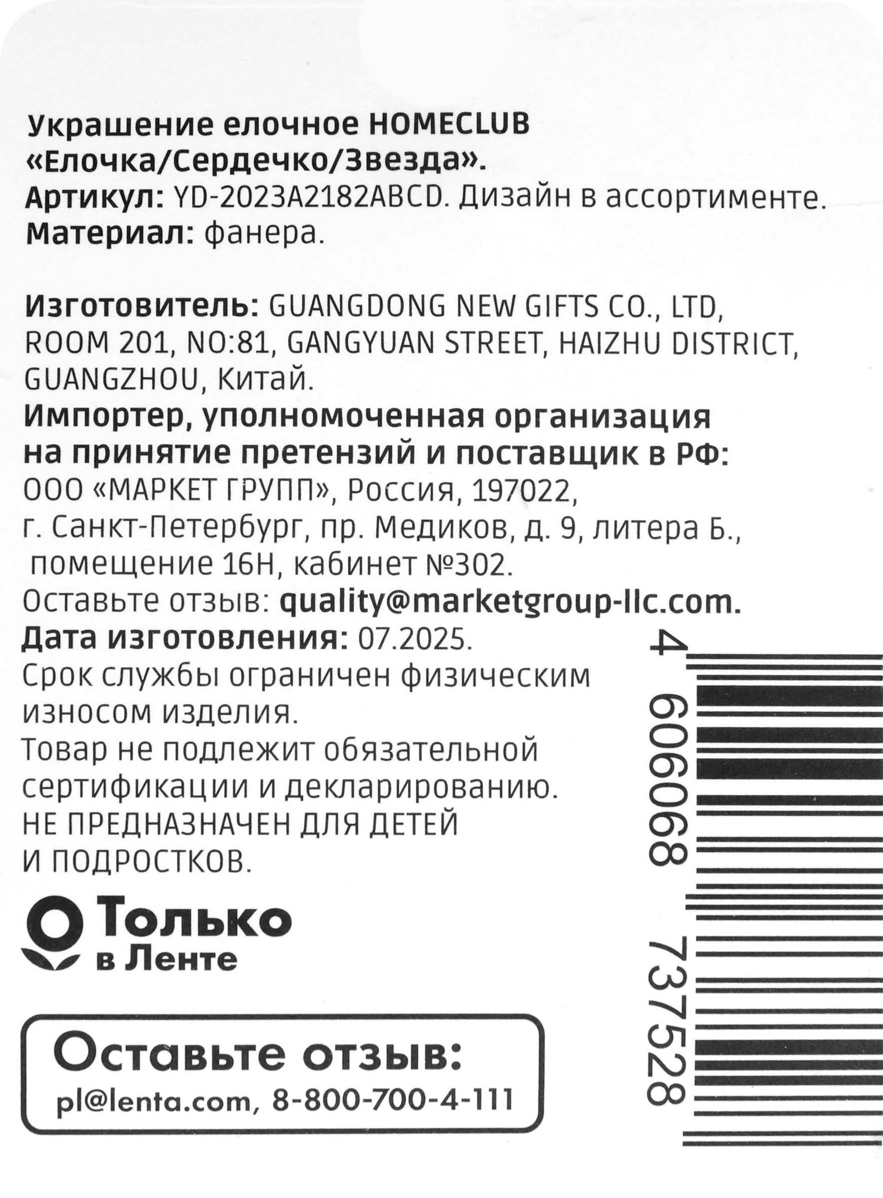 Превью изображения товара