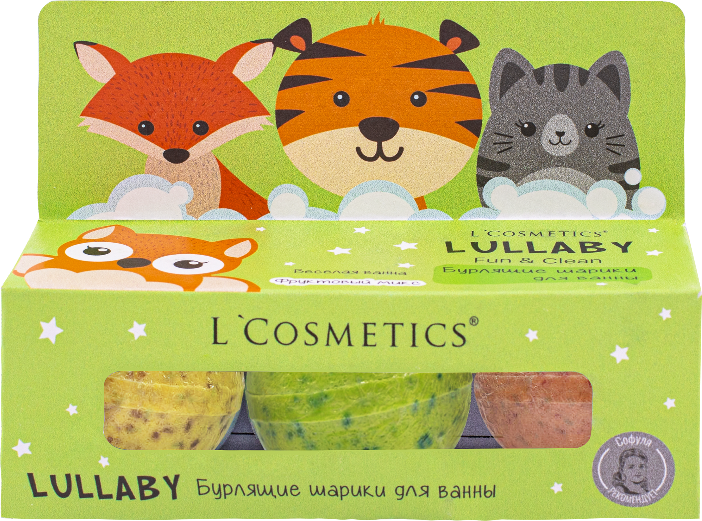 Изображение товара Набор бурлящих шариков для ванны LULLABY L'Cosmetics, 3 шт, для детей 3+