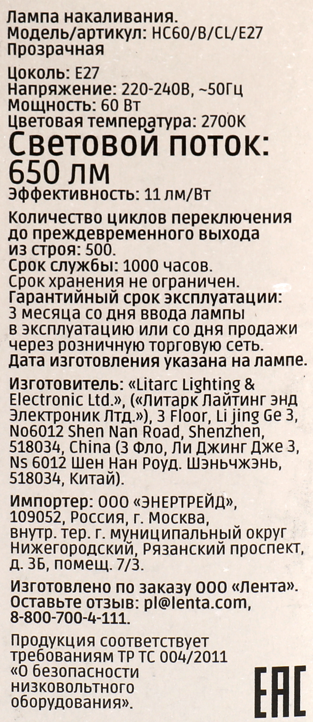 Превью изображения товара