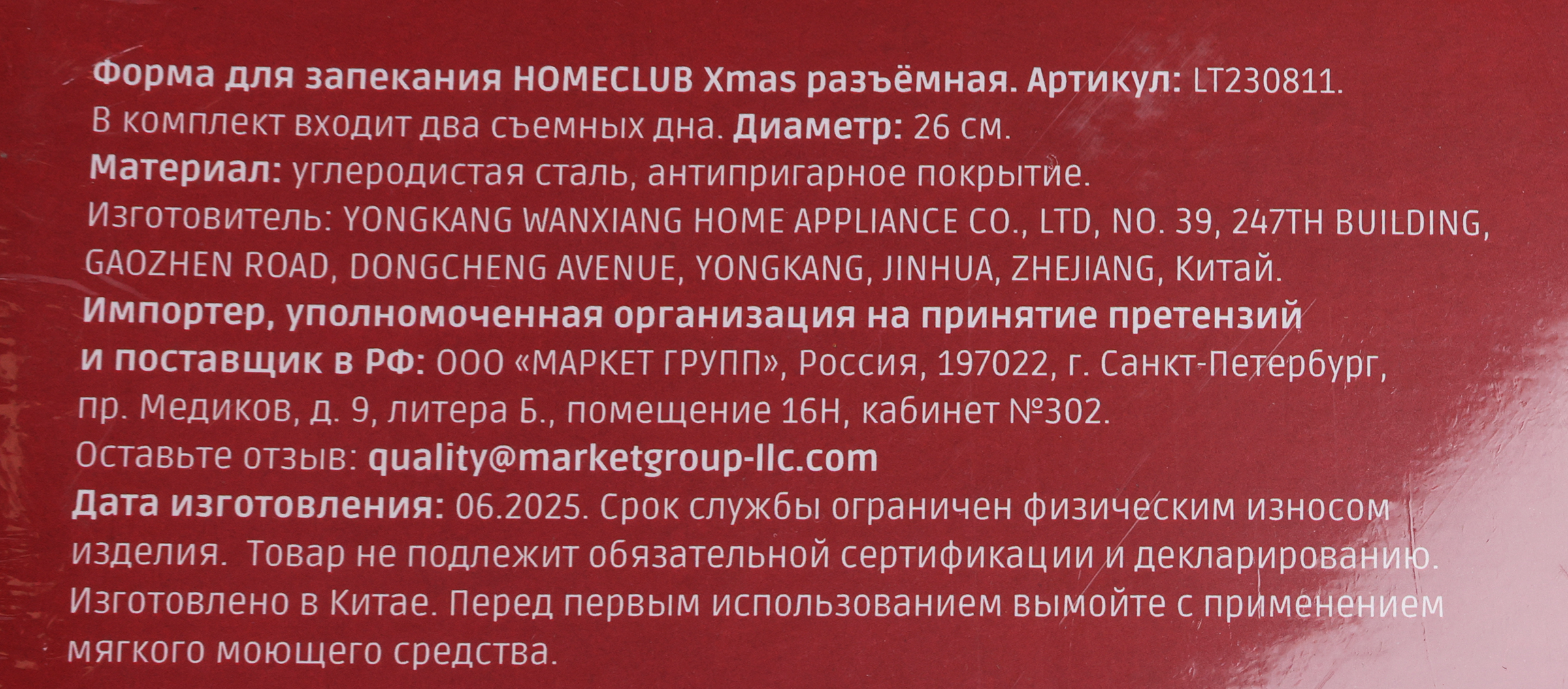 Превью изображения товара