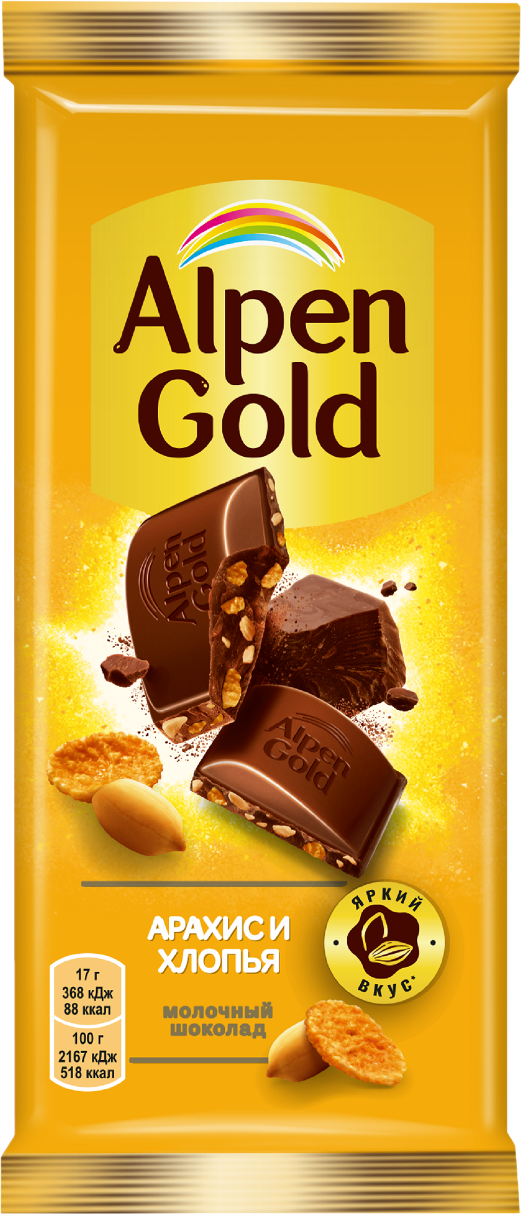 Изображение товара Шоколад ALPEN GOLD с арахисом и кукурузными хлопьями, 80г Изображение товара Шоколад ALPEN GOLD с арахисом и кукурузными хлопьями, 80г