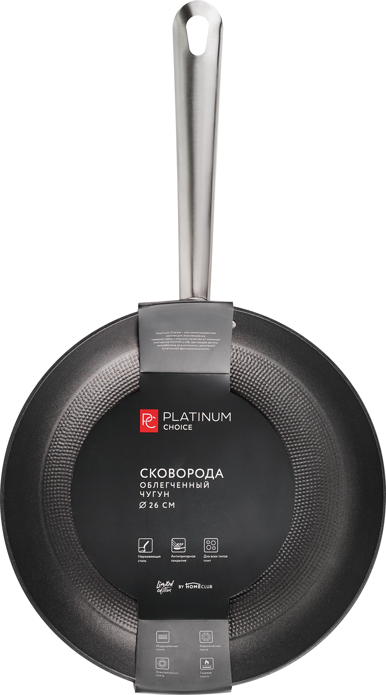 Изображение товара Сковорода PLATINUM CHOICE индукция 26см облегченный чугун антипригарное покрытие