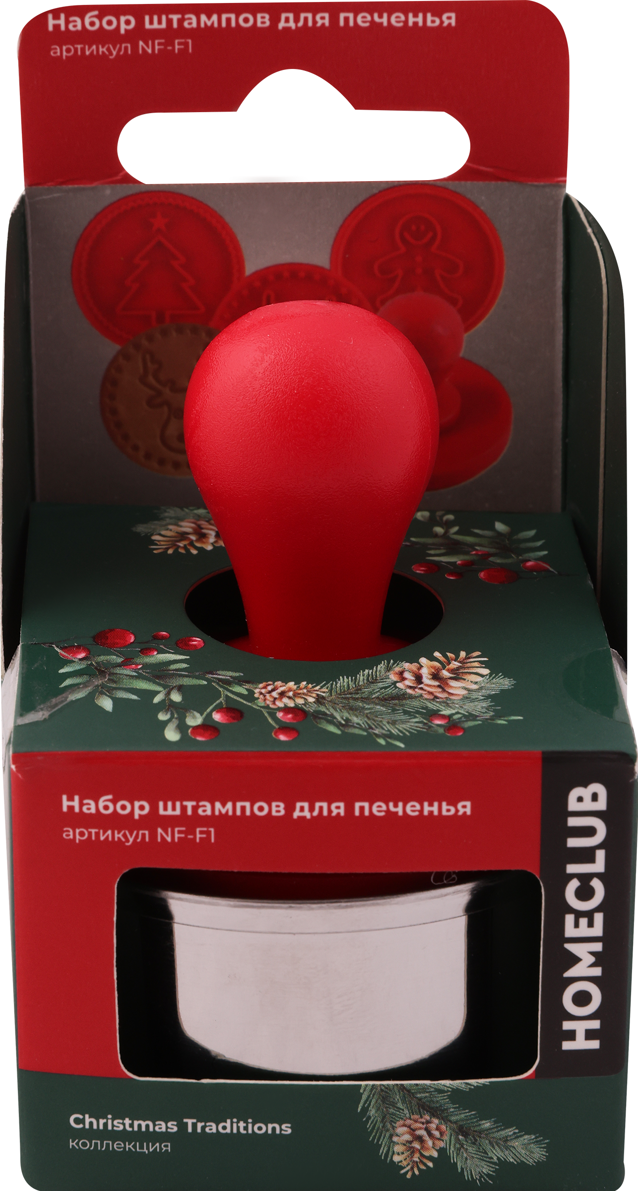 Изображение товара Набор для печенья HOMECLUB 5 предметов: формочка, пресс, 3 штампа, пластик, силикон, Арт. NF-F1