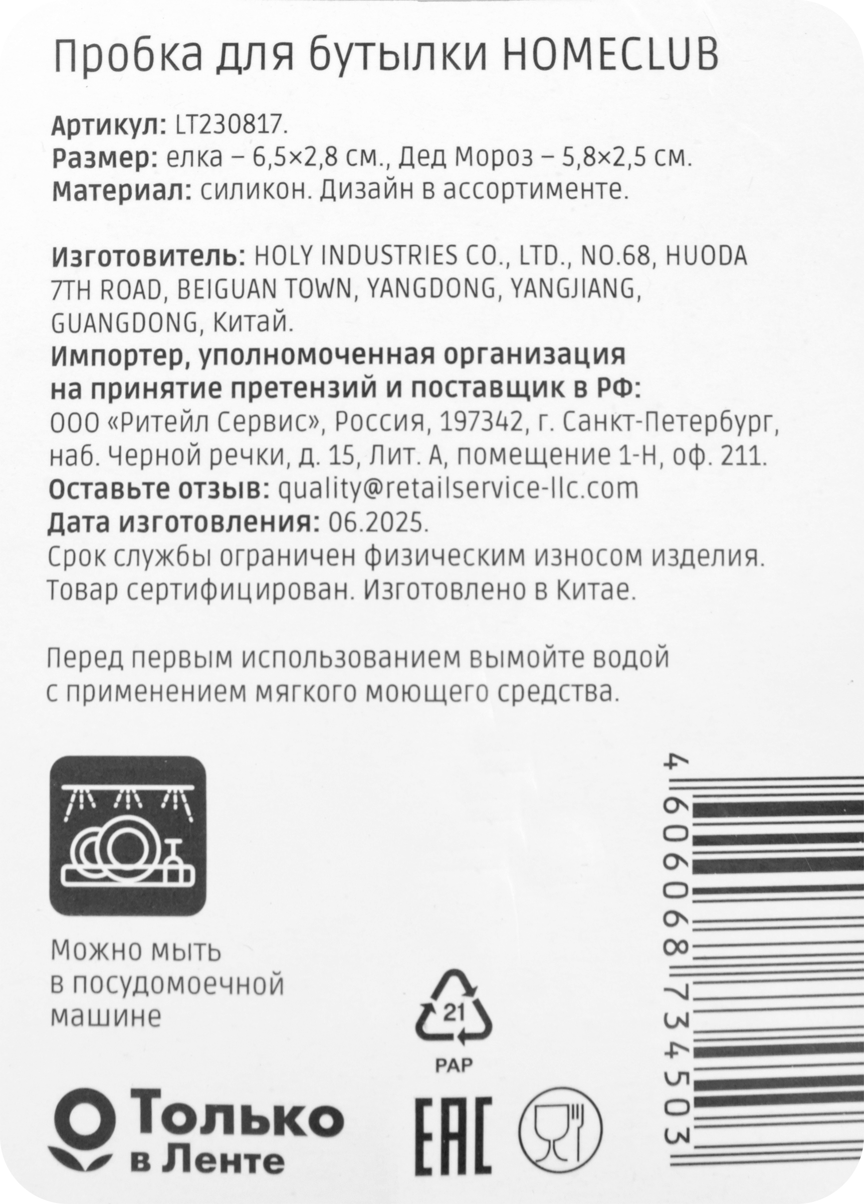 Превью изображения товара