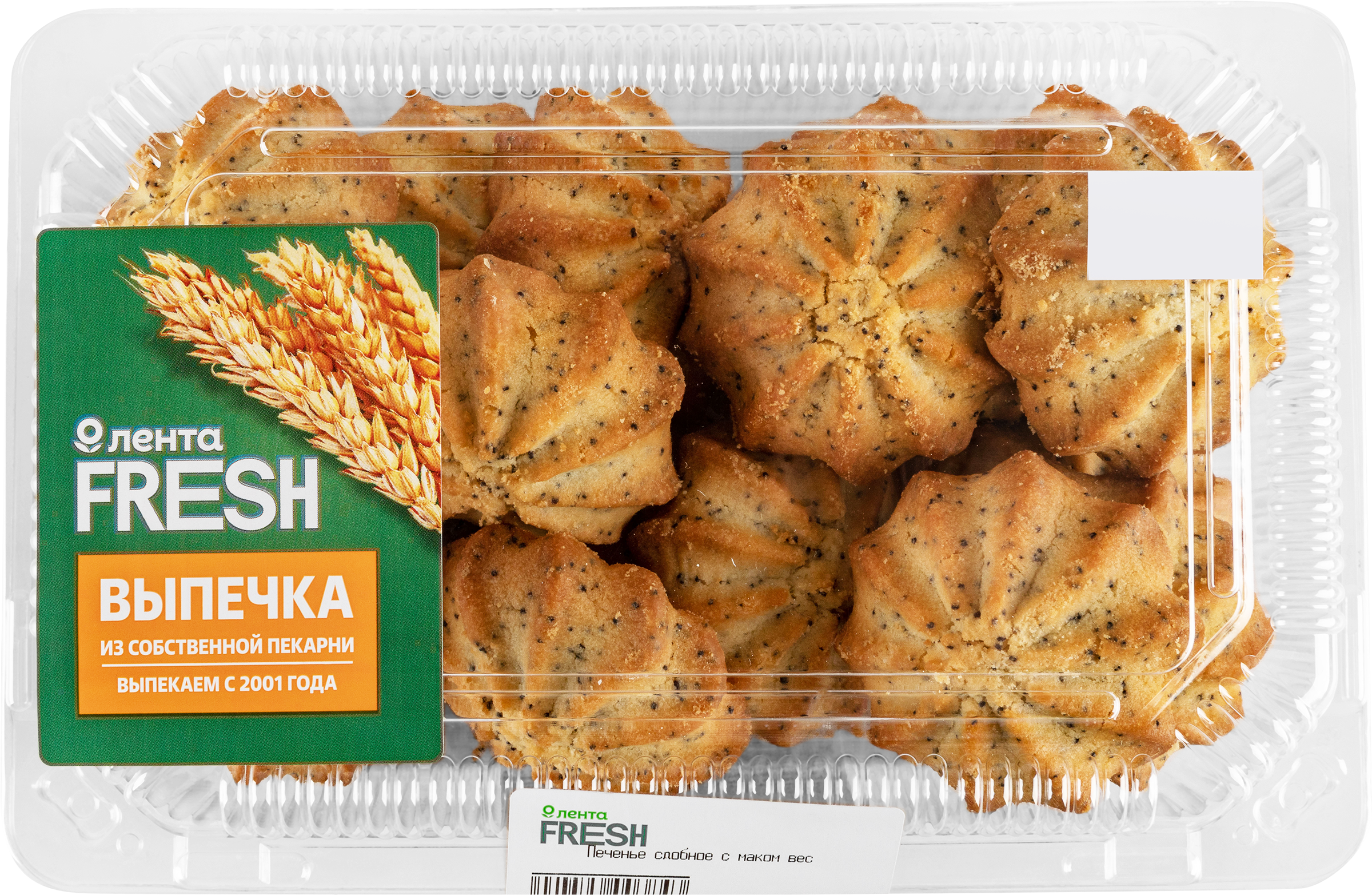 Изображение товара Печенье сдобное с маком 540 ккал, Россия, 718180