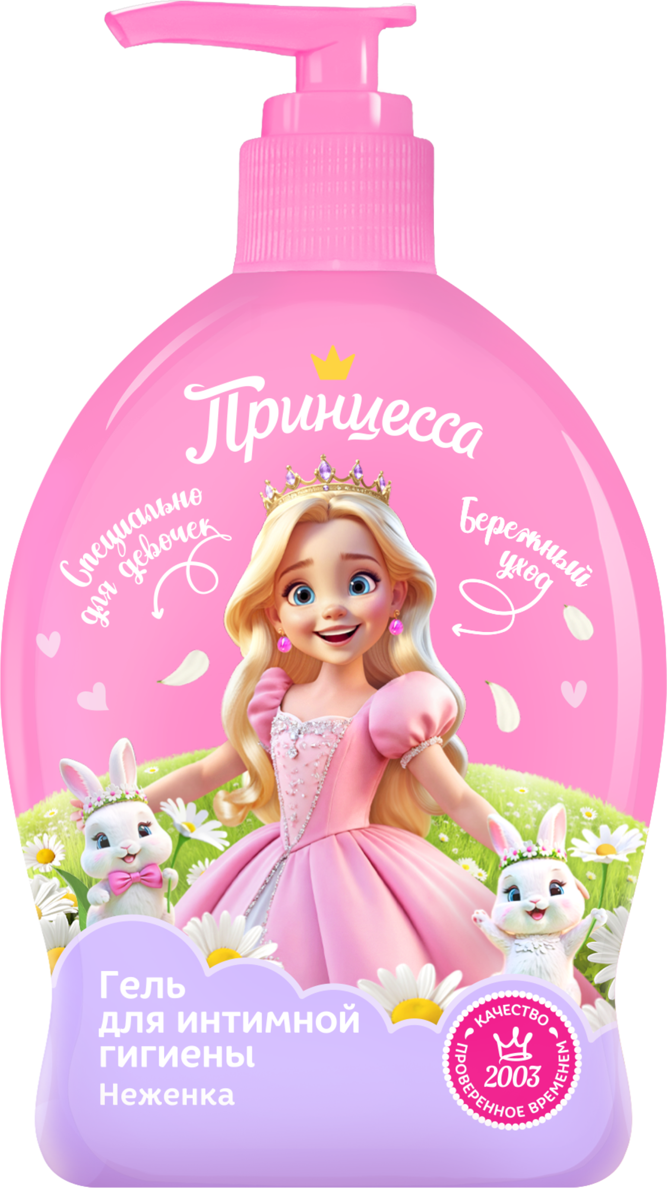 Изображение товара Гель для интимной гигиены детский ПРИНЦЕССА Неженка 3+, 300мл