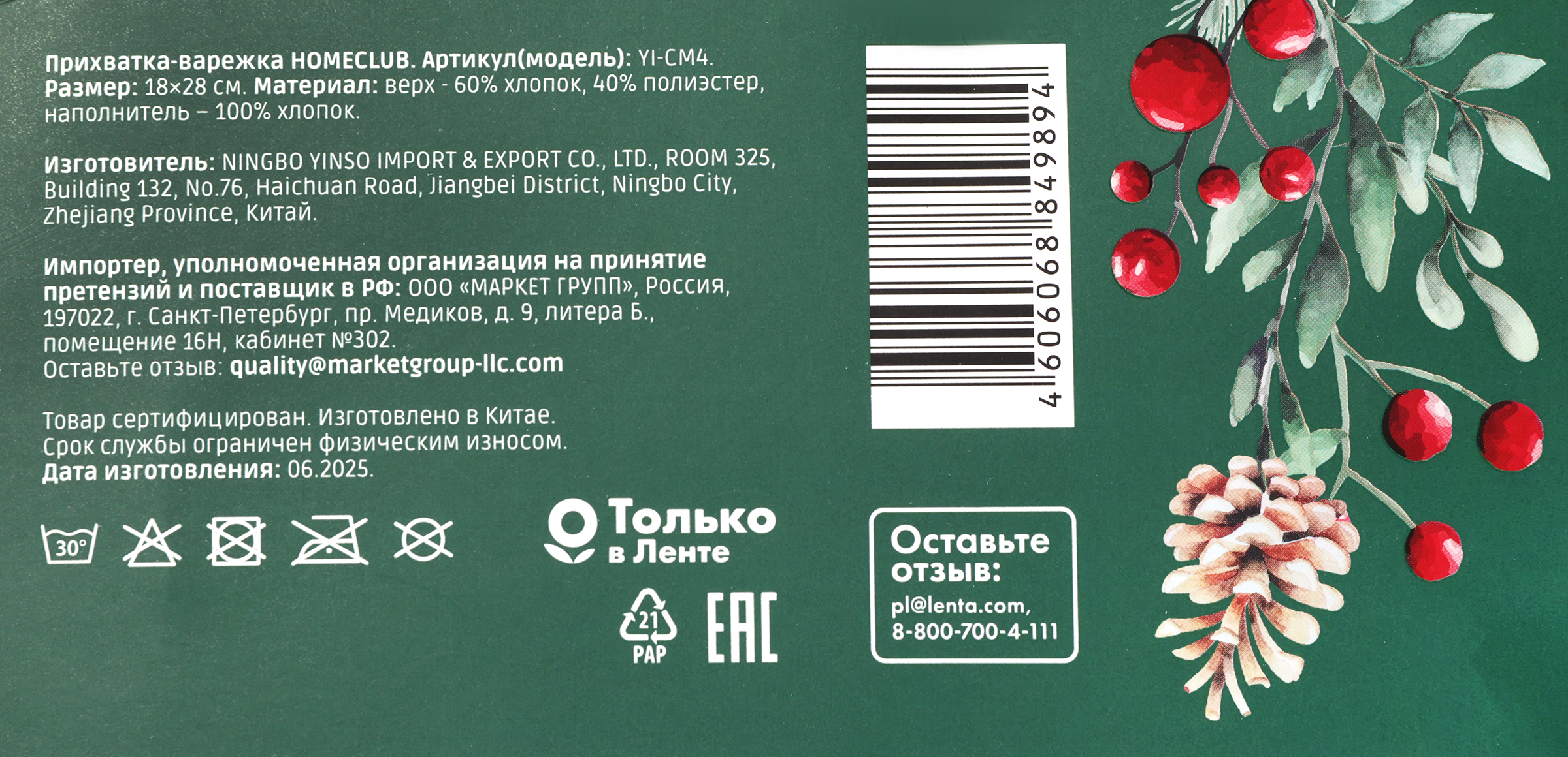 Превью изображения товара