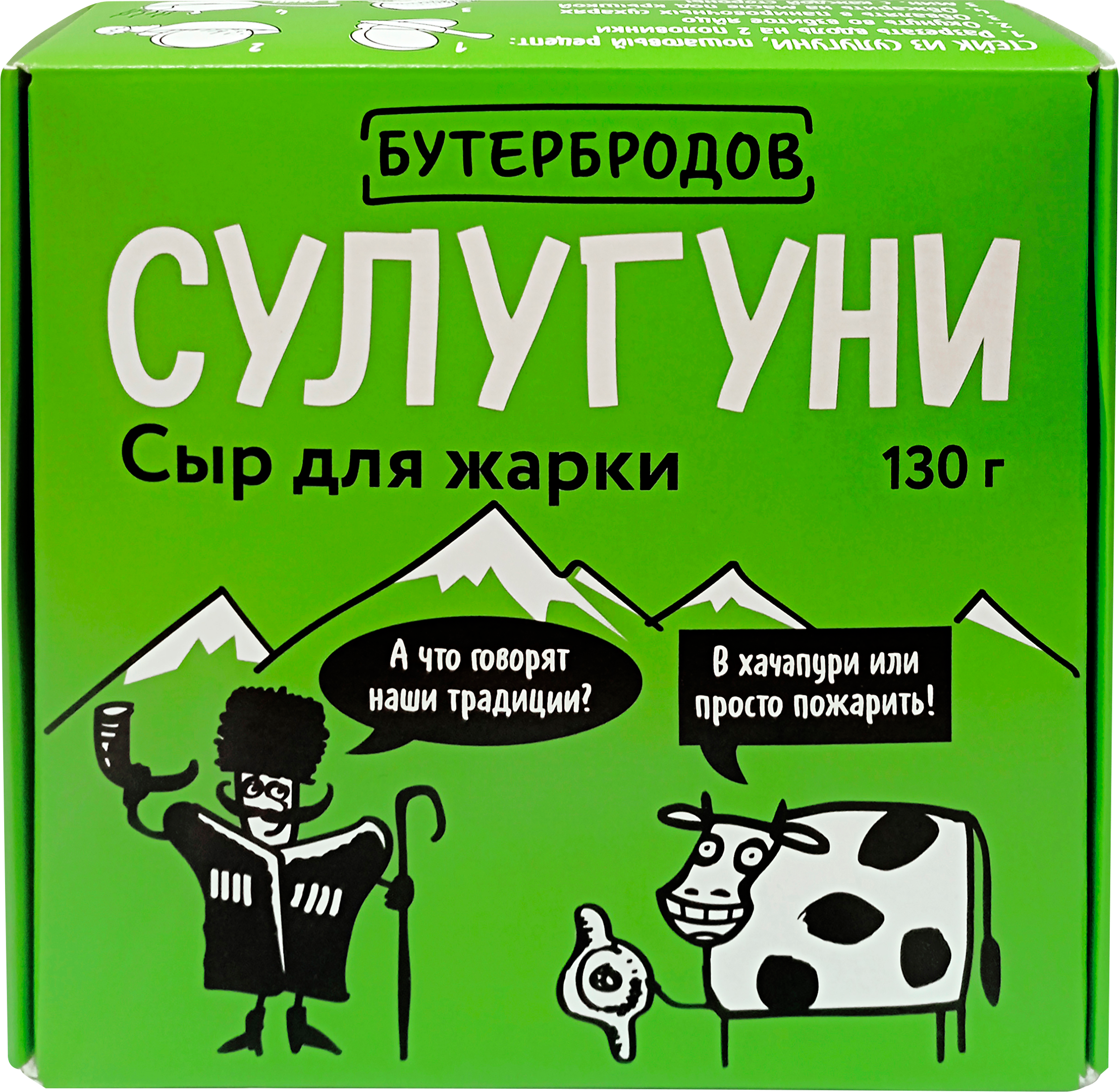 Изображение товара Сыр БУТЕРБРОДОВ Сулугуни 40%, без змж, 130г