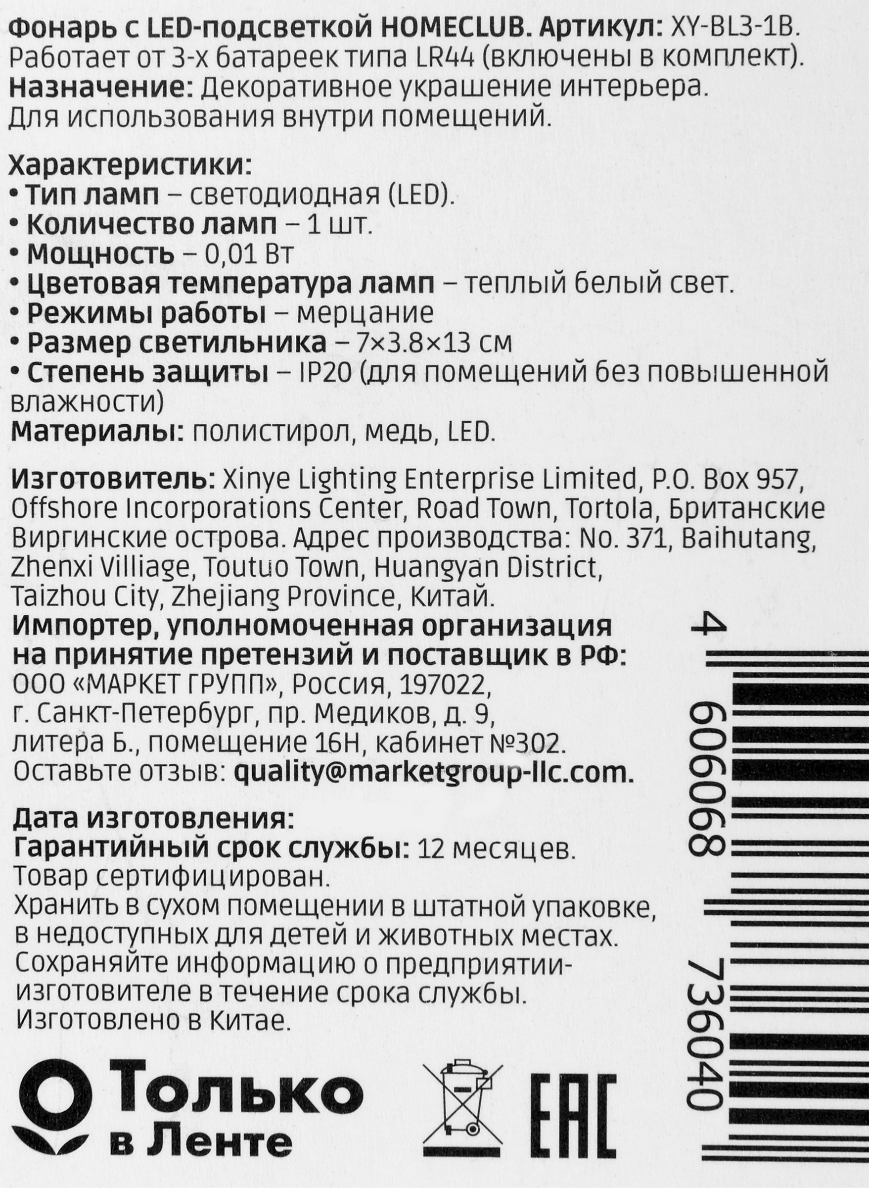 Превью изображения товара