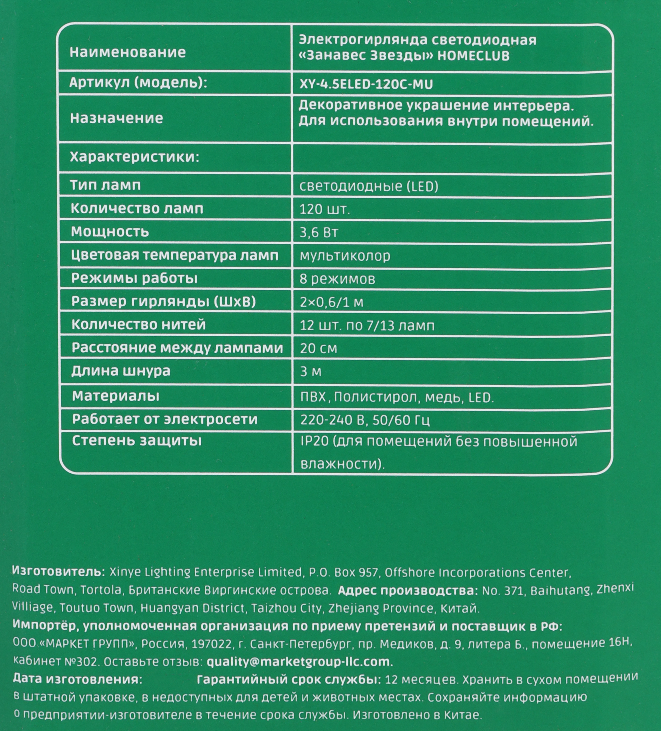 Превью изображения товара
