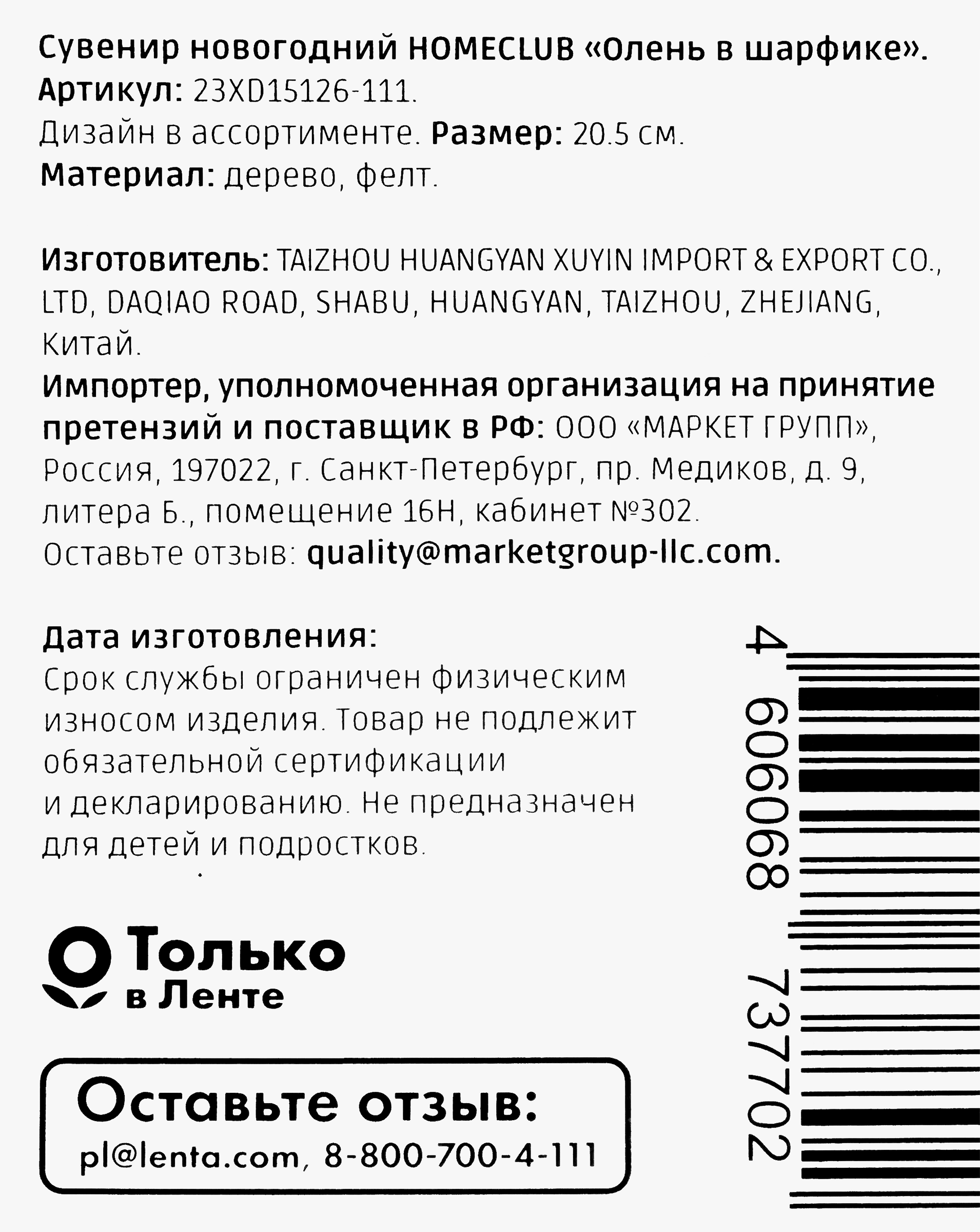 Превью изображения товара