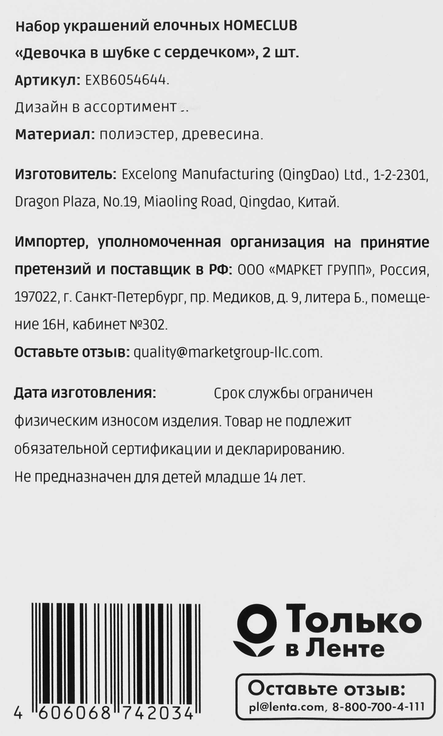 Превью изображения товара