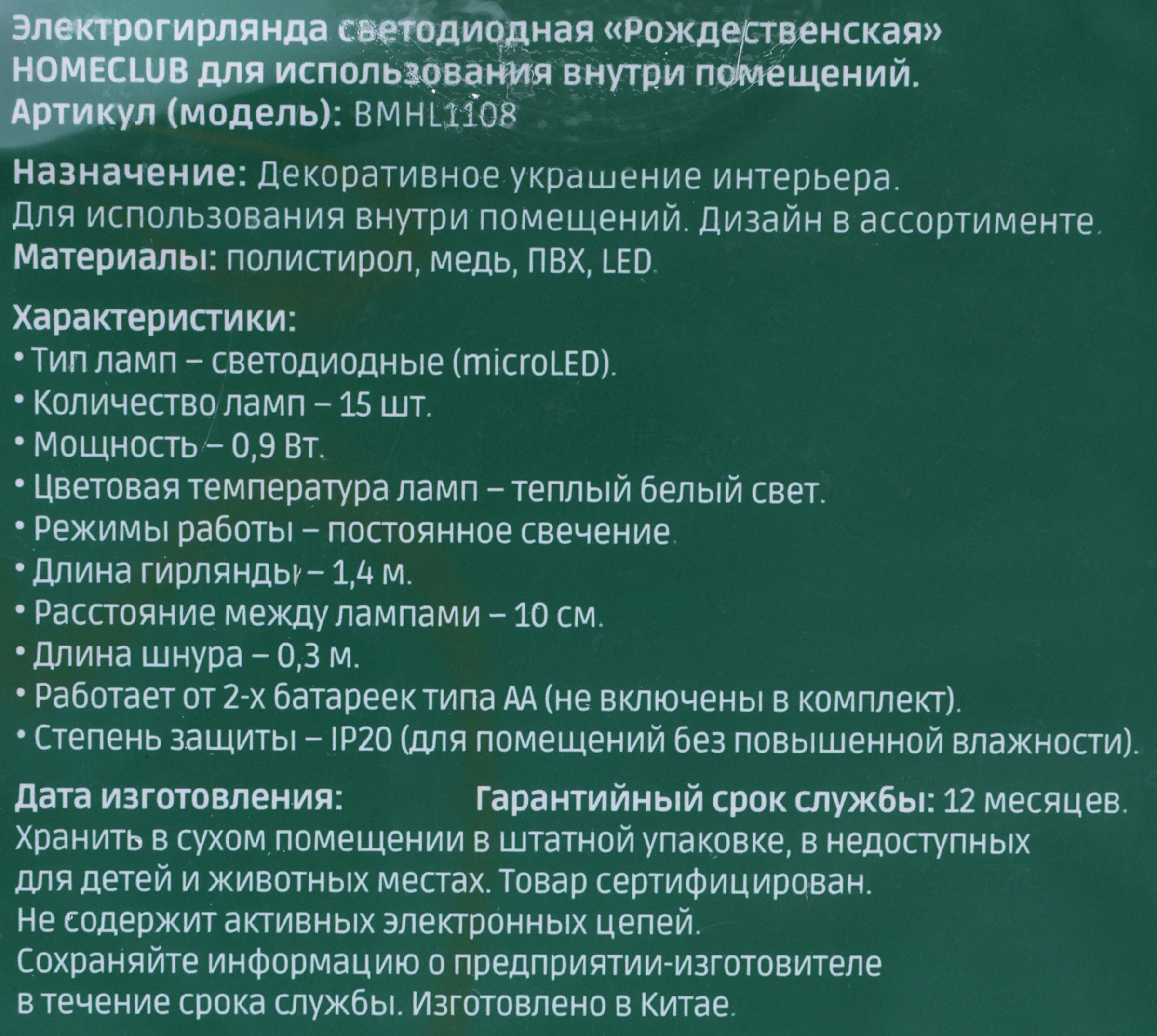 Превью изображения товара