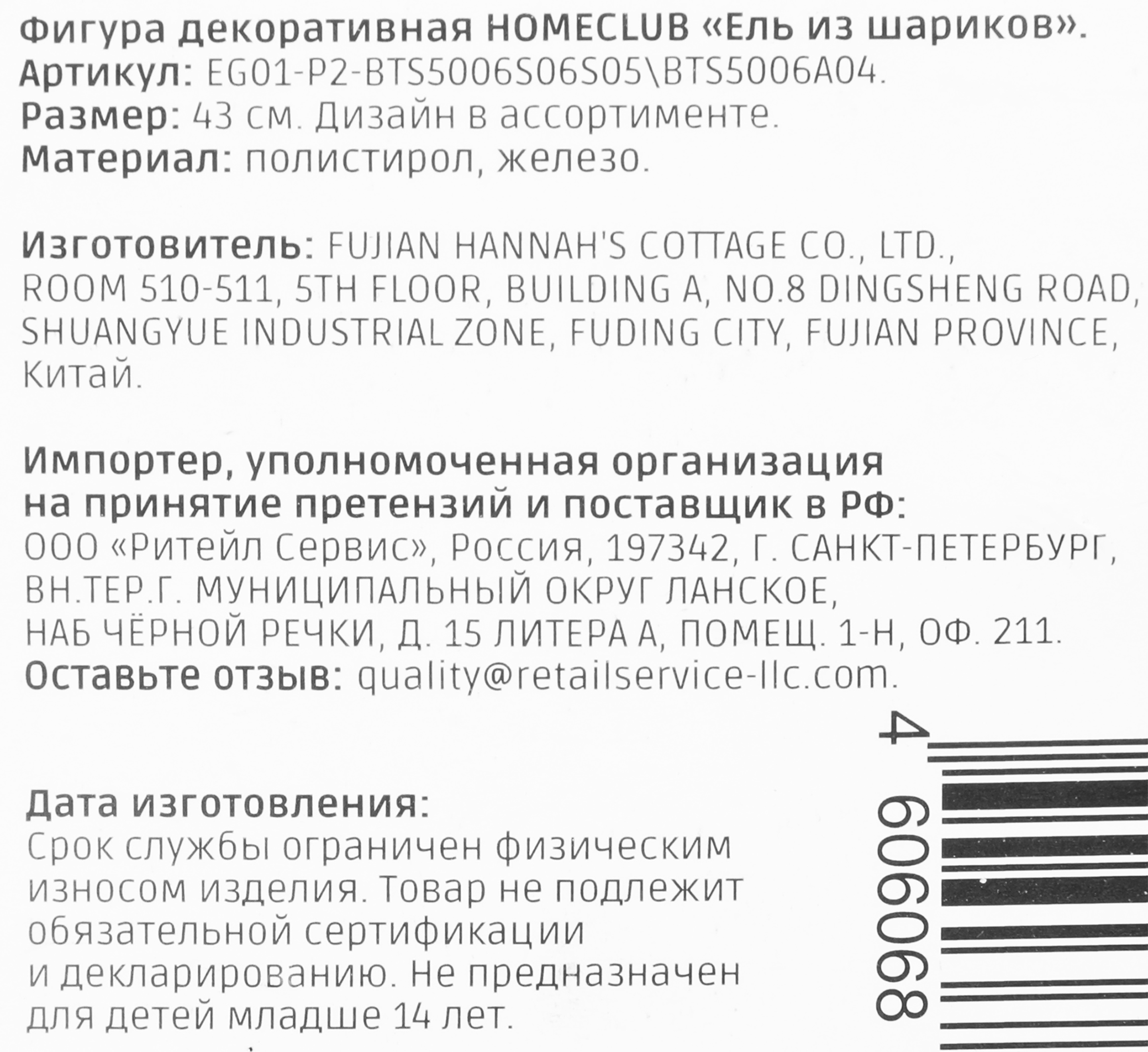 Превью изображения товара