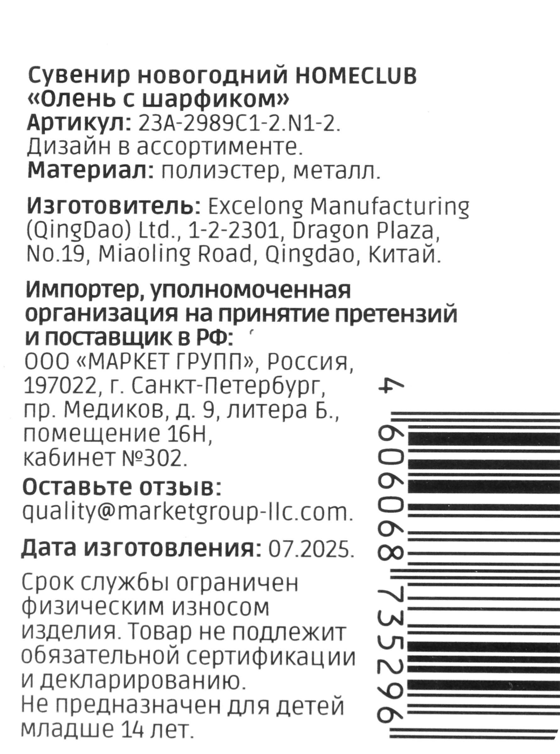 Превью изображения товара