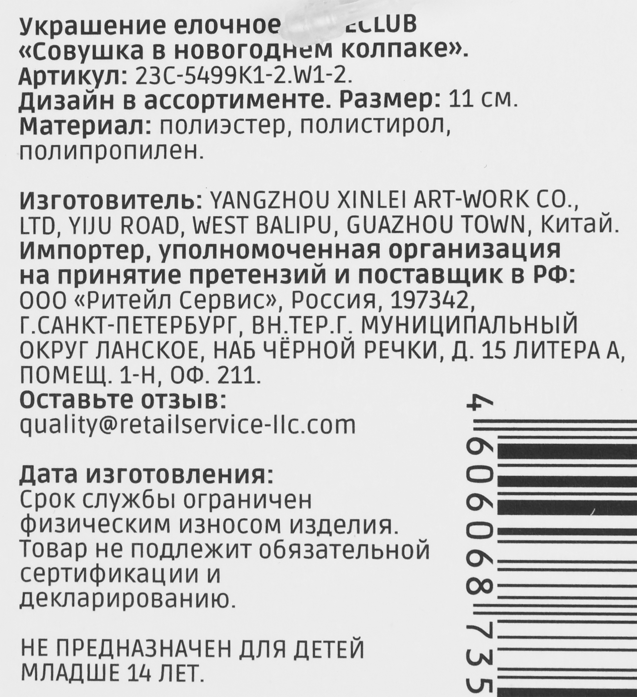 Превью изображения товара