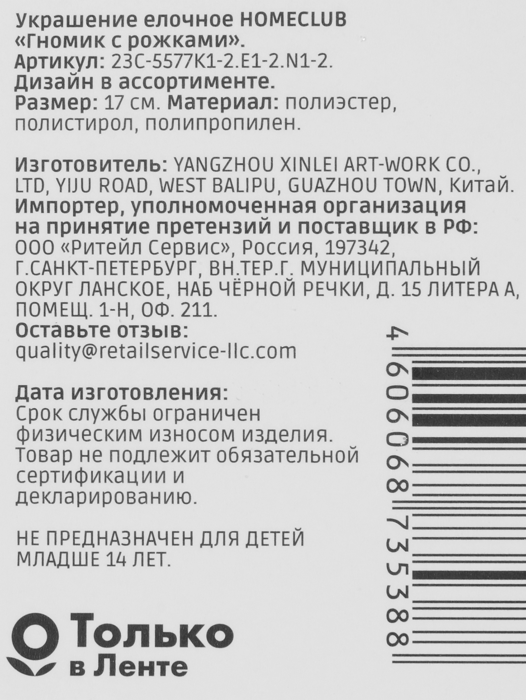 Превью изображения товара